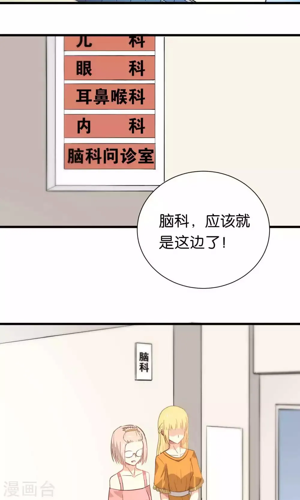 第60话 第21页