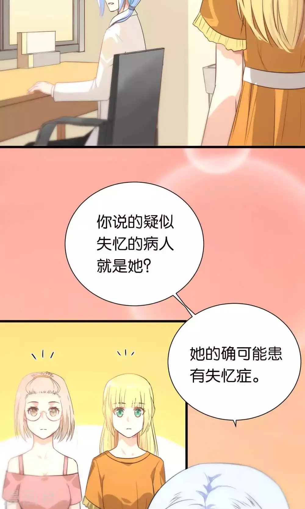 第60话 第24页