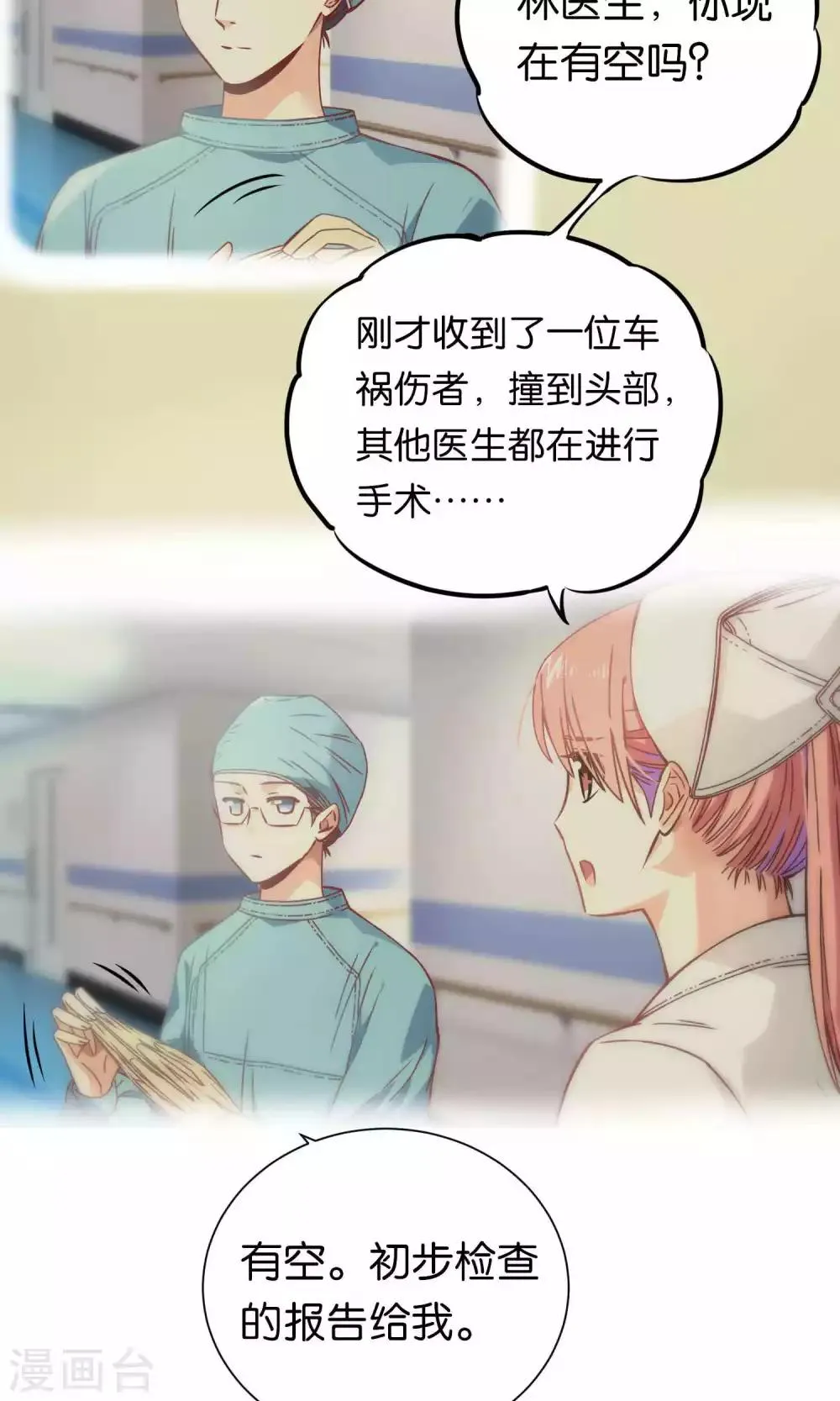 第61话 第3页
