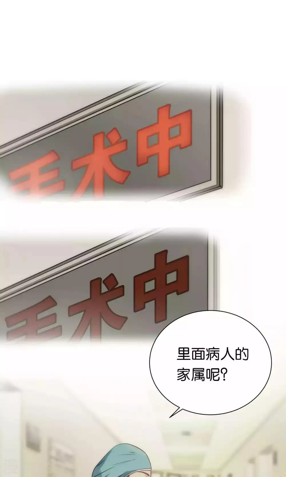 第61话 第6页