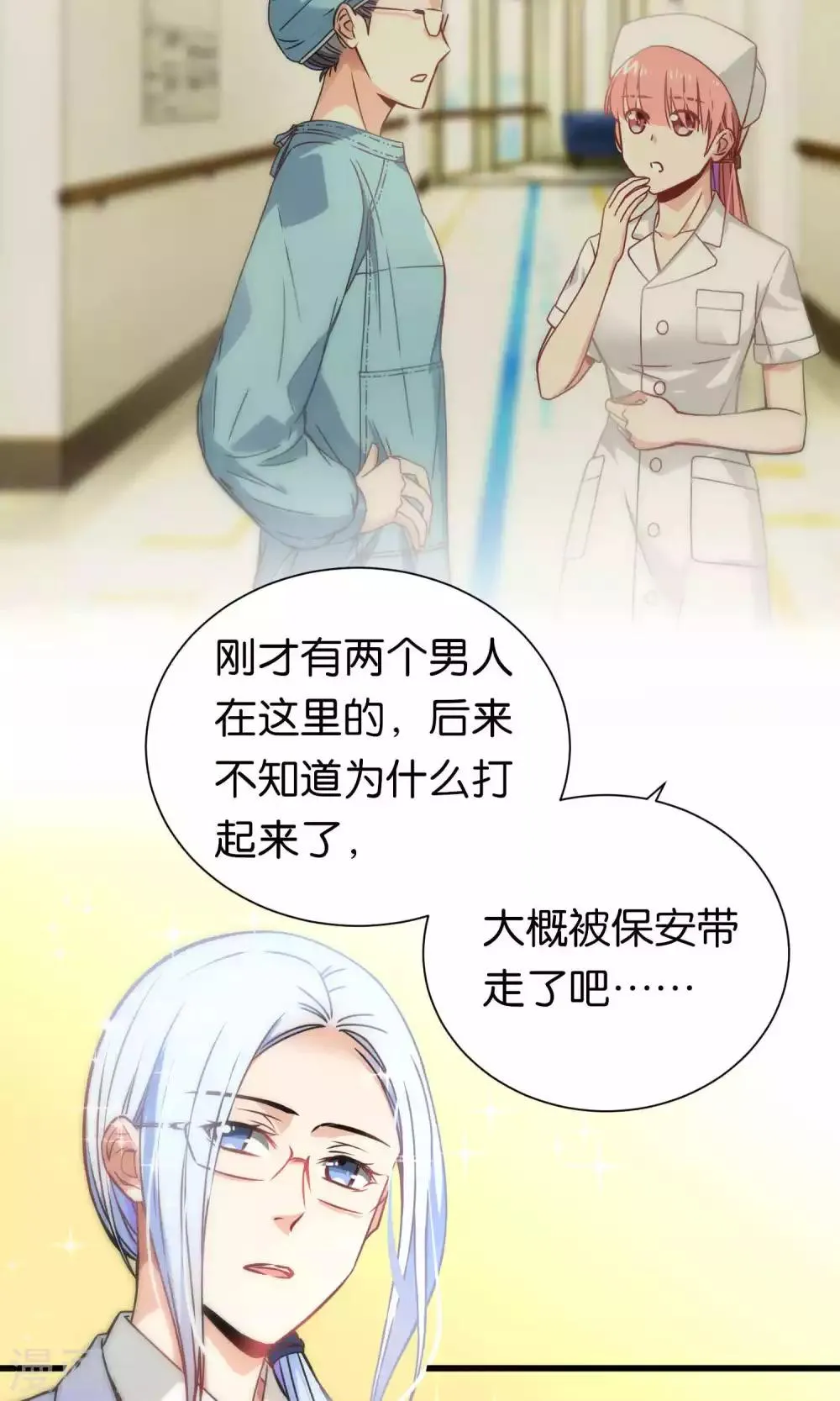第61话 第7页