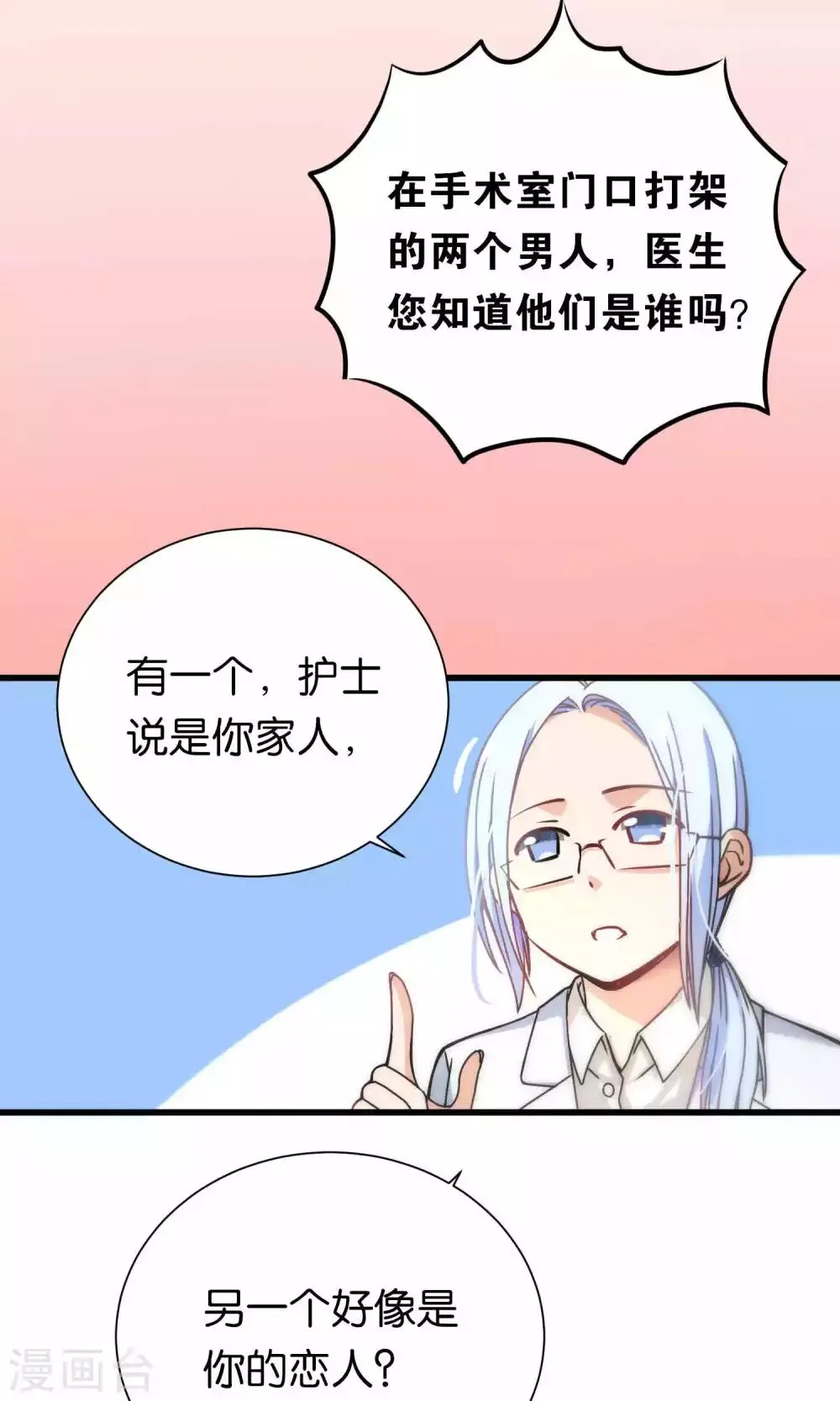 第61话 第9页