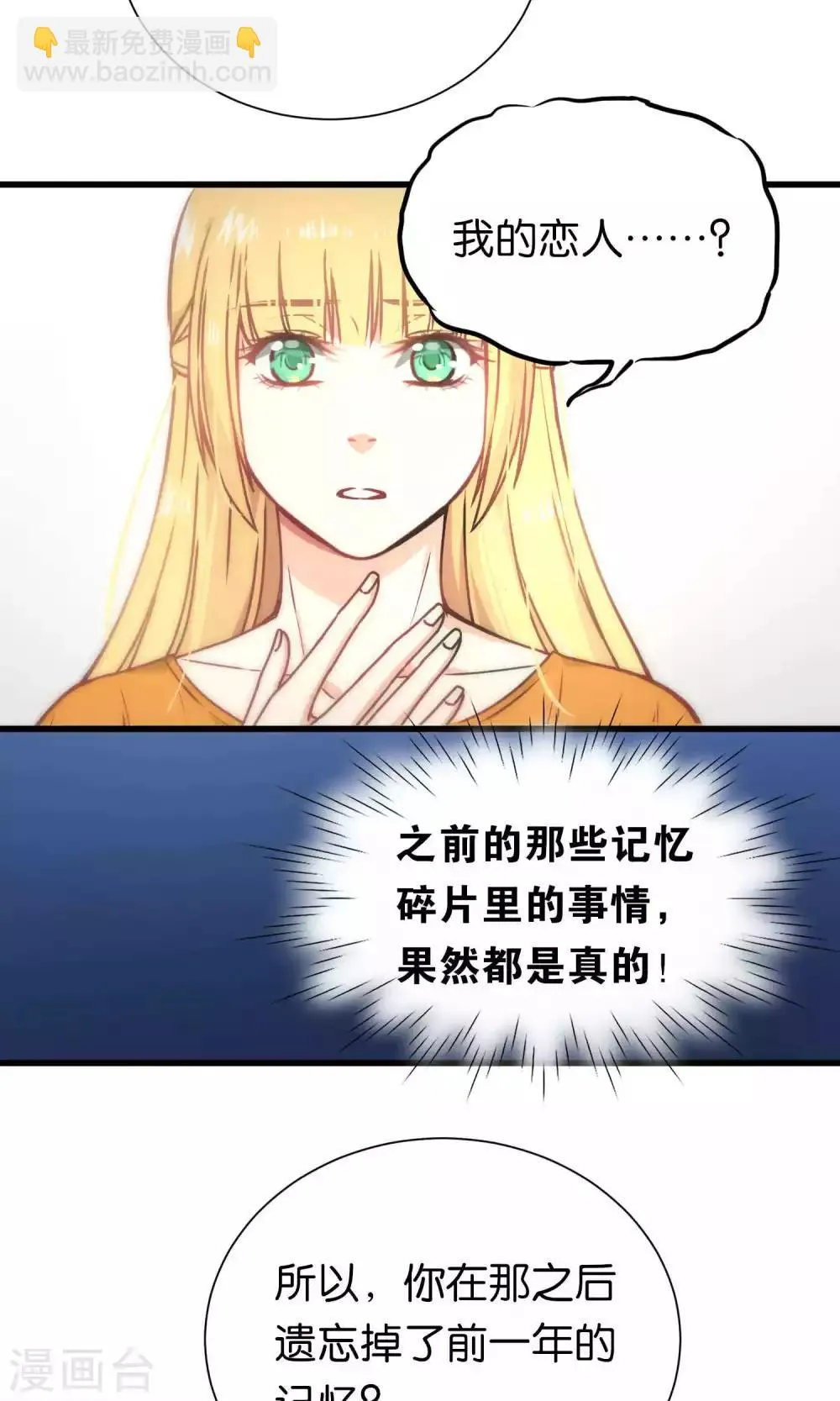 第61话 第10页