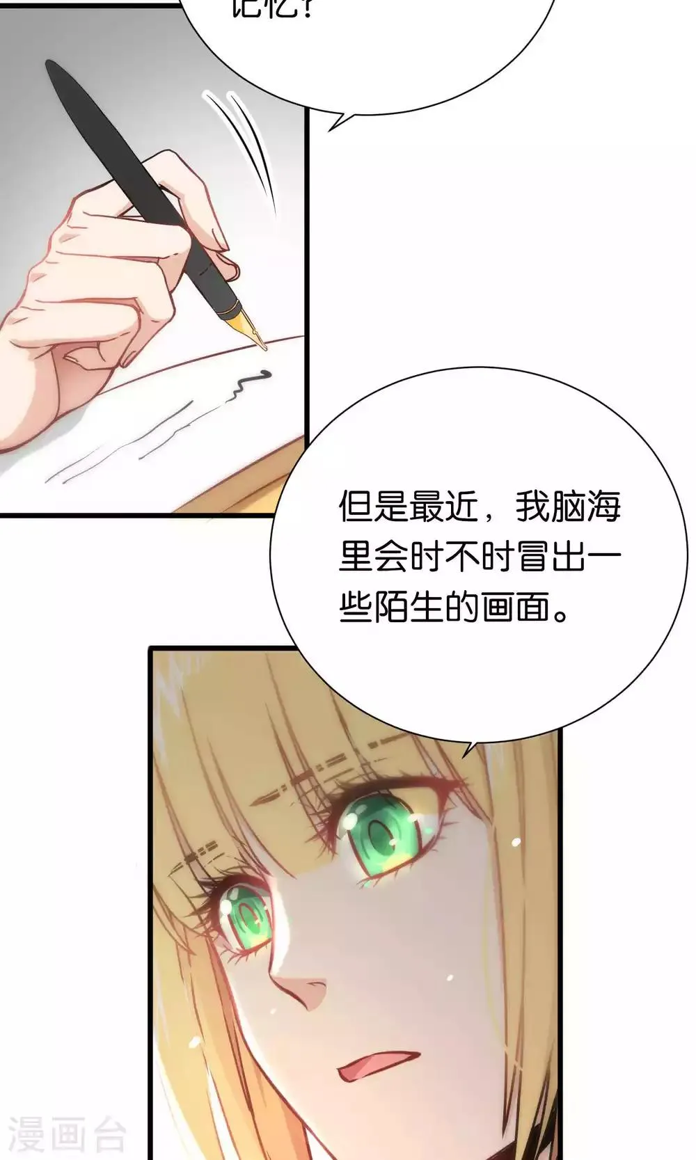 第61话 第11页