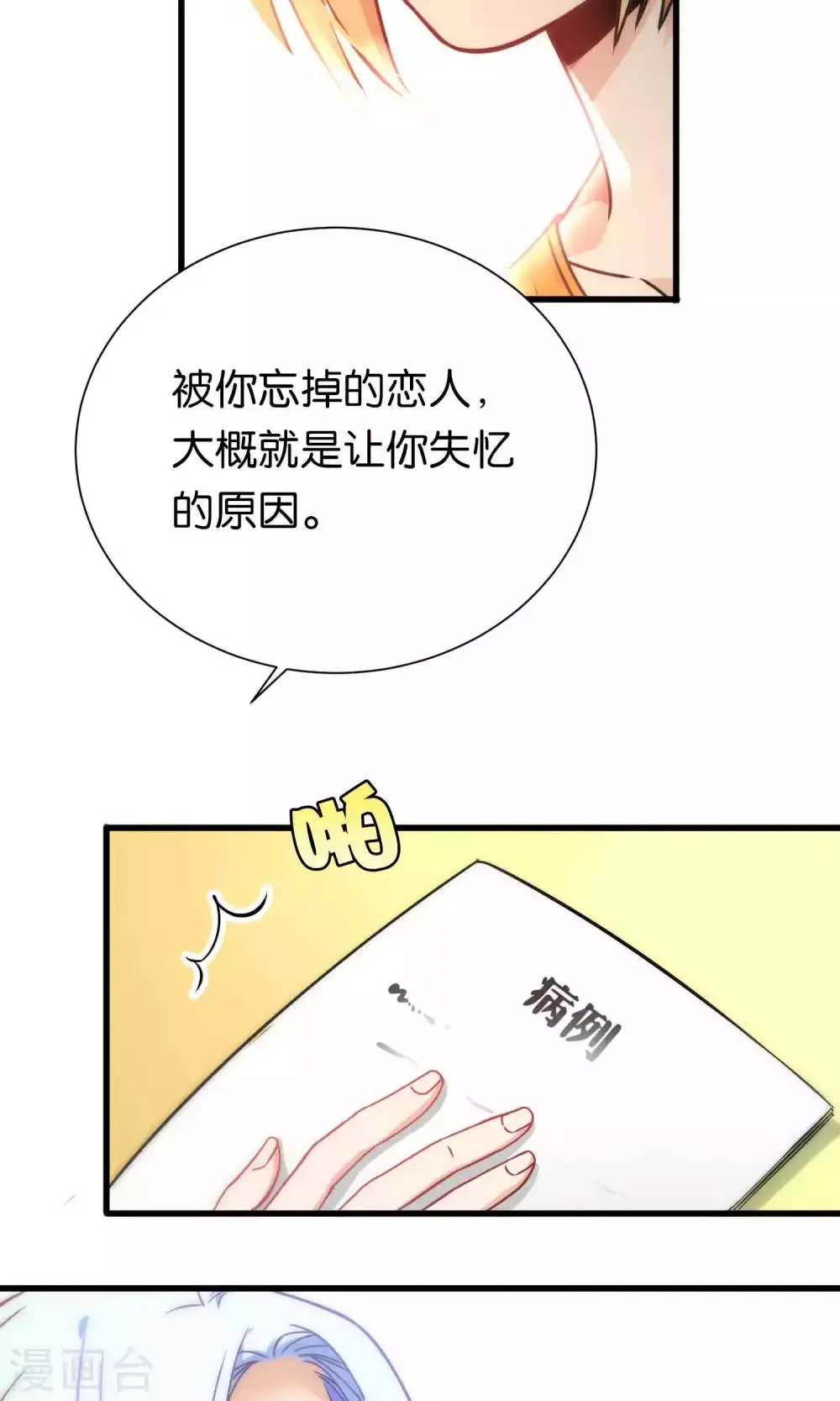 第61话 第12页