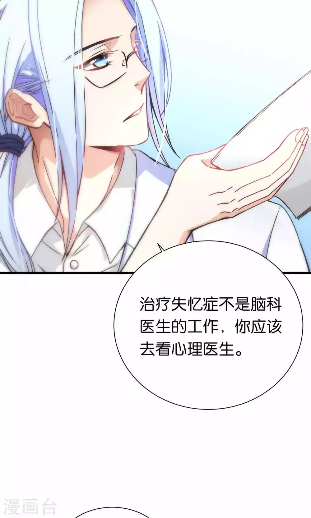 第61话 第13页