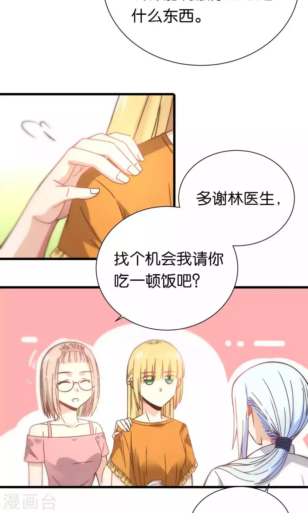 第61话 第15页