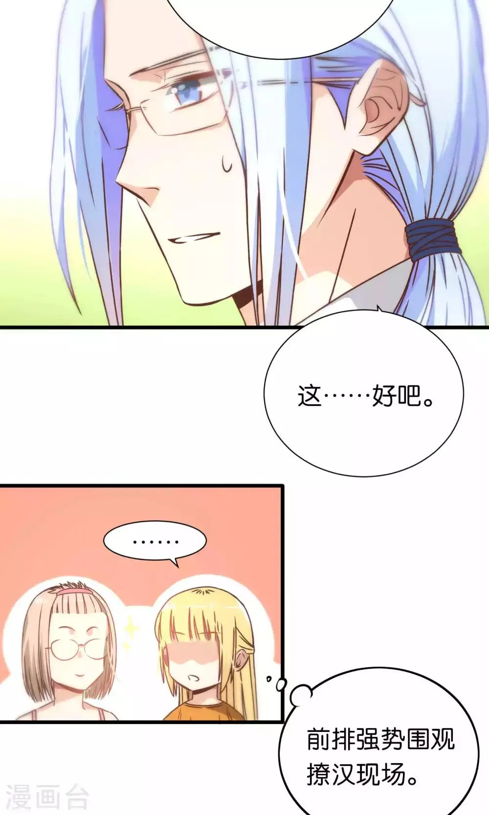 第61话 第17页