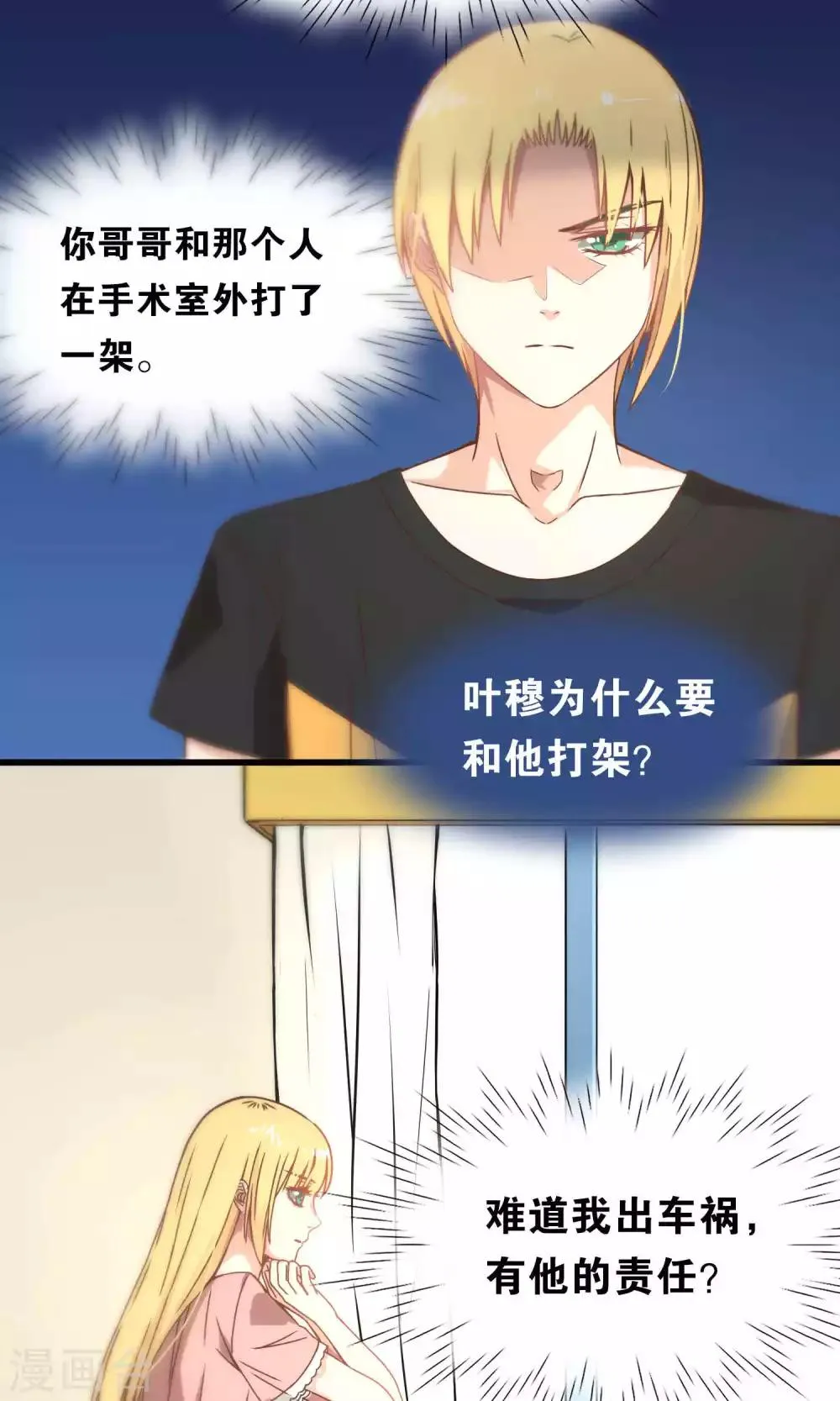 第61话 第19页