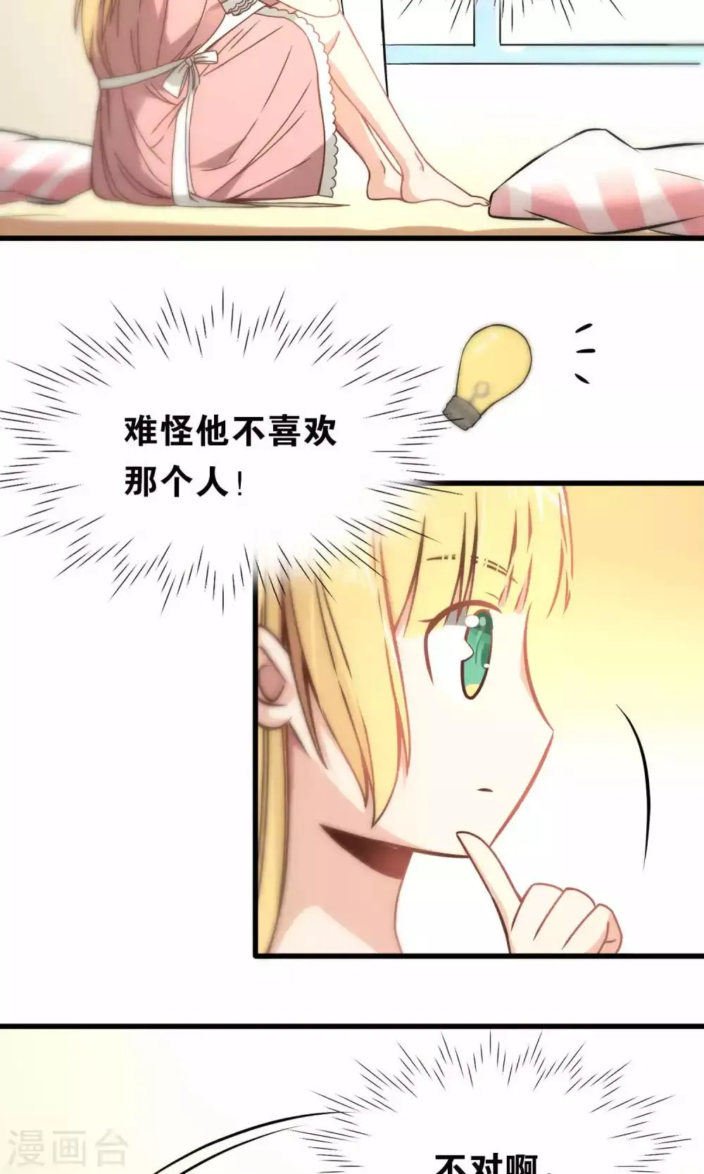 第61话 第20页