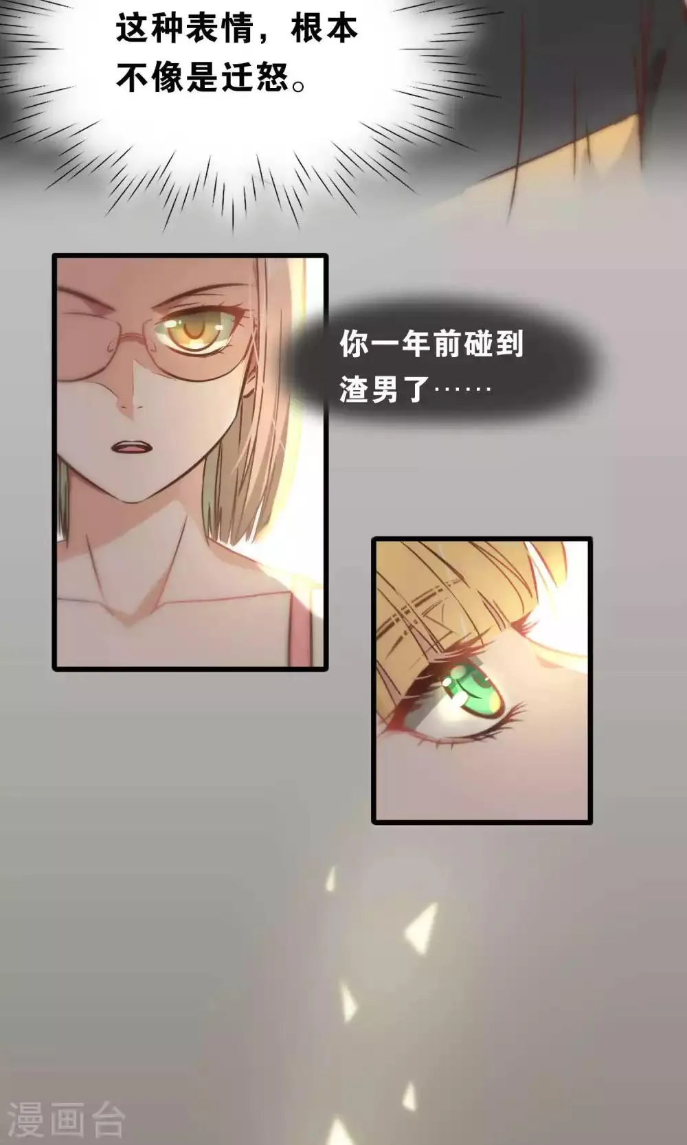 第61话 第22页