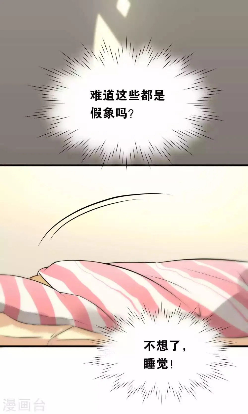 第61话 第23页