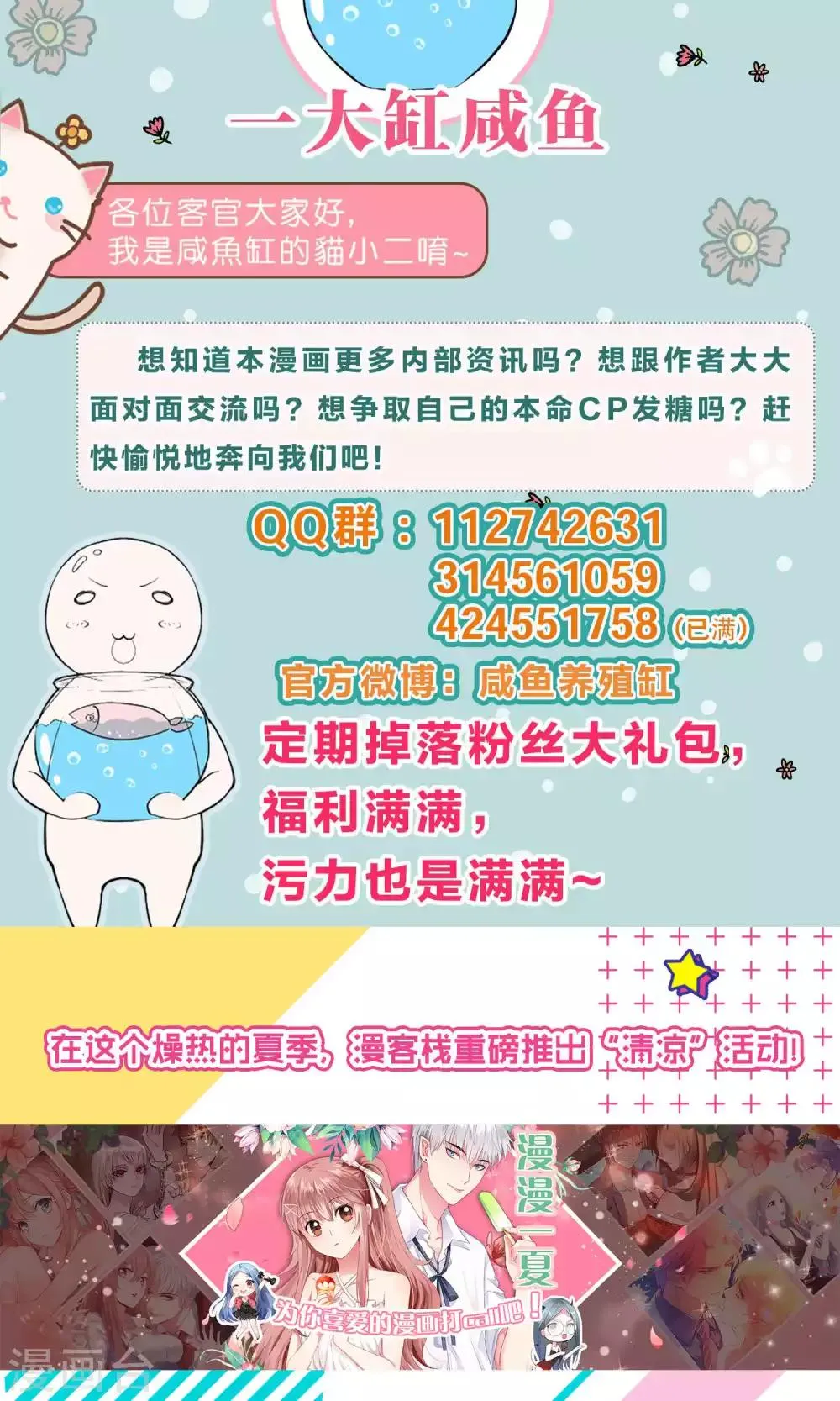 第61话 第26页