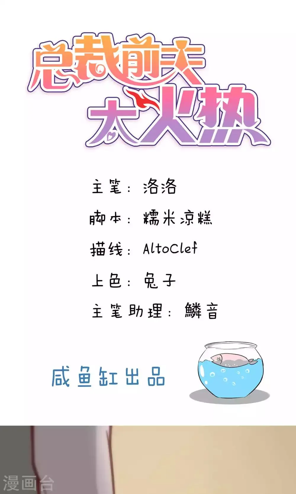 第62话 第1页