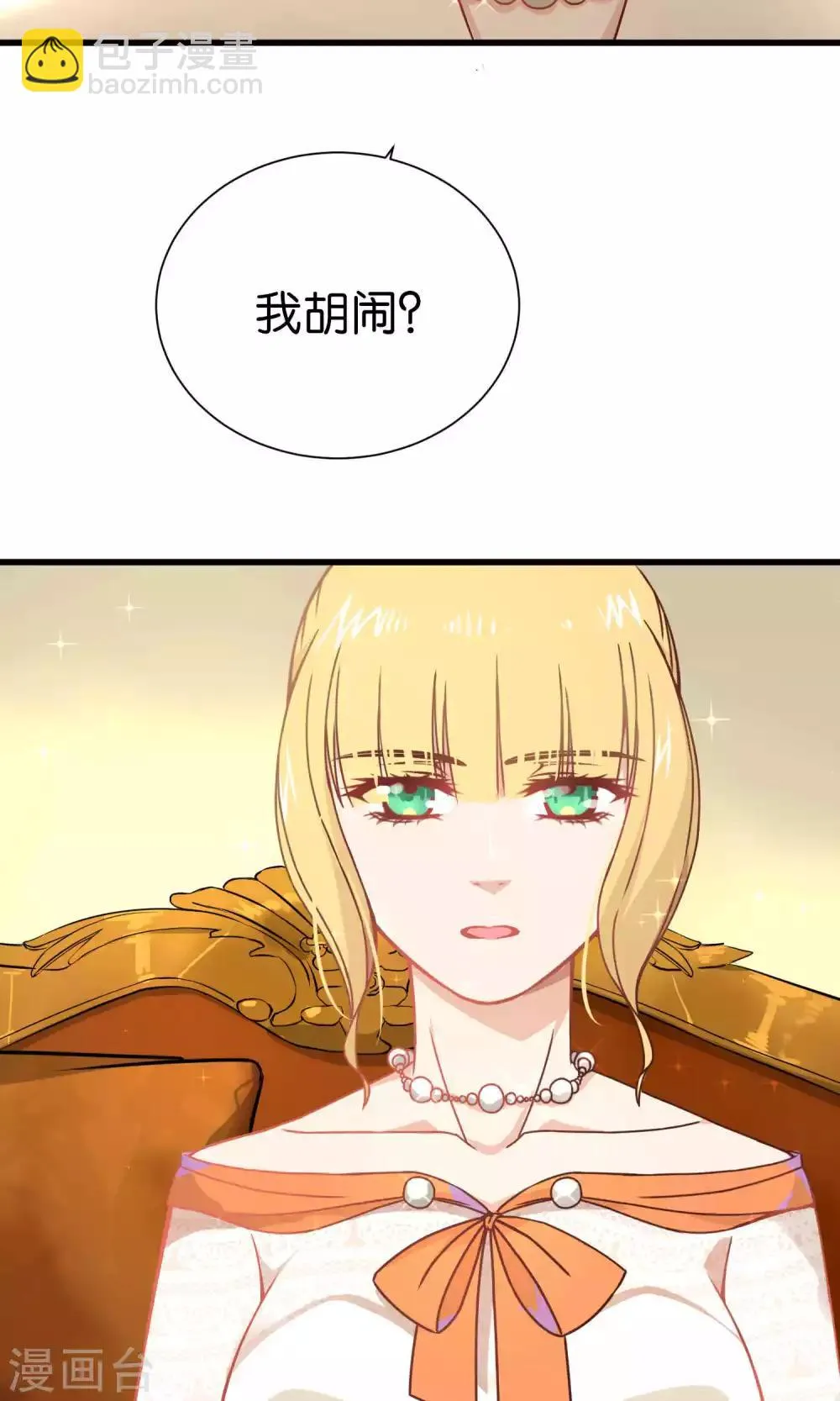 第62话 第5页