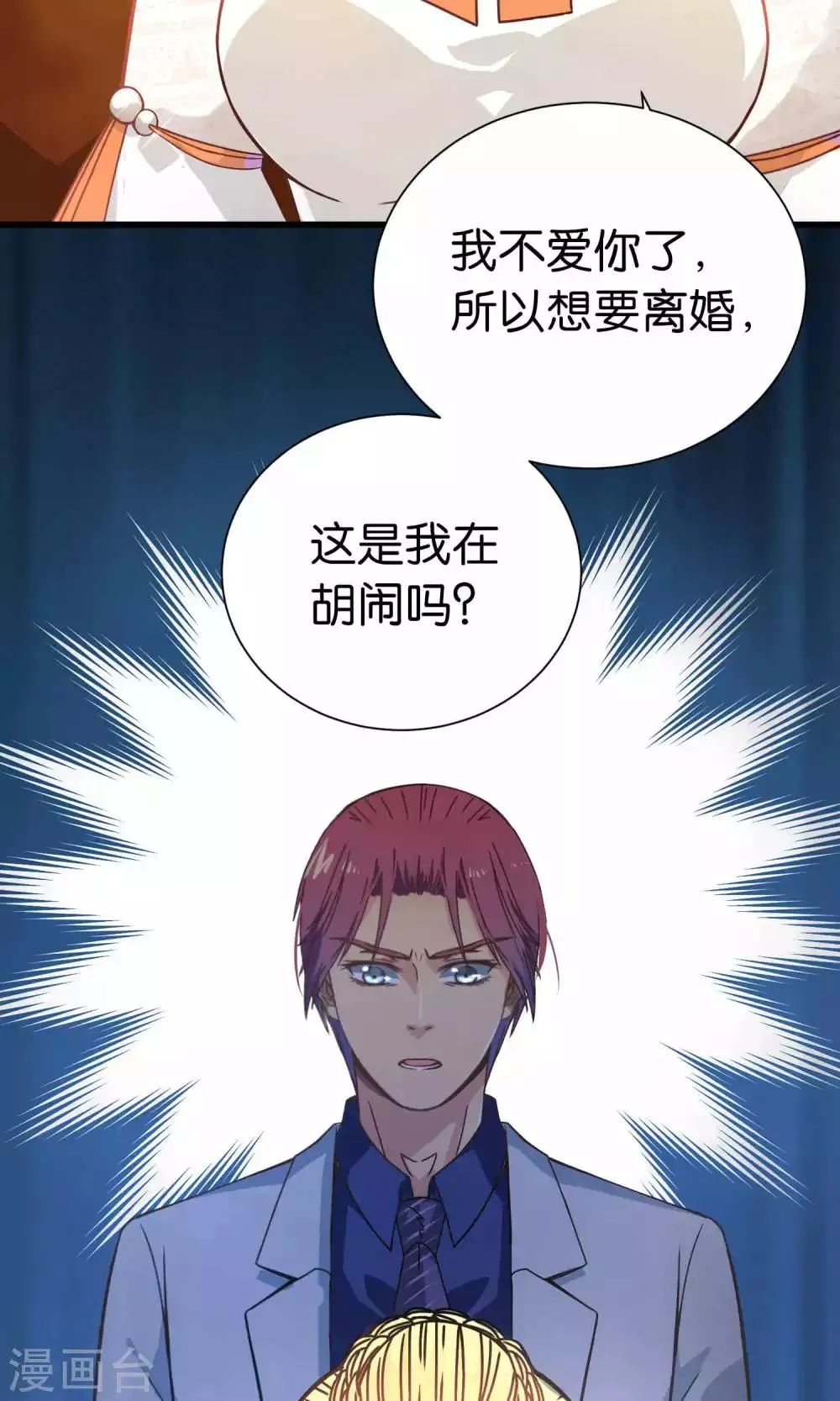 第62话 第6页