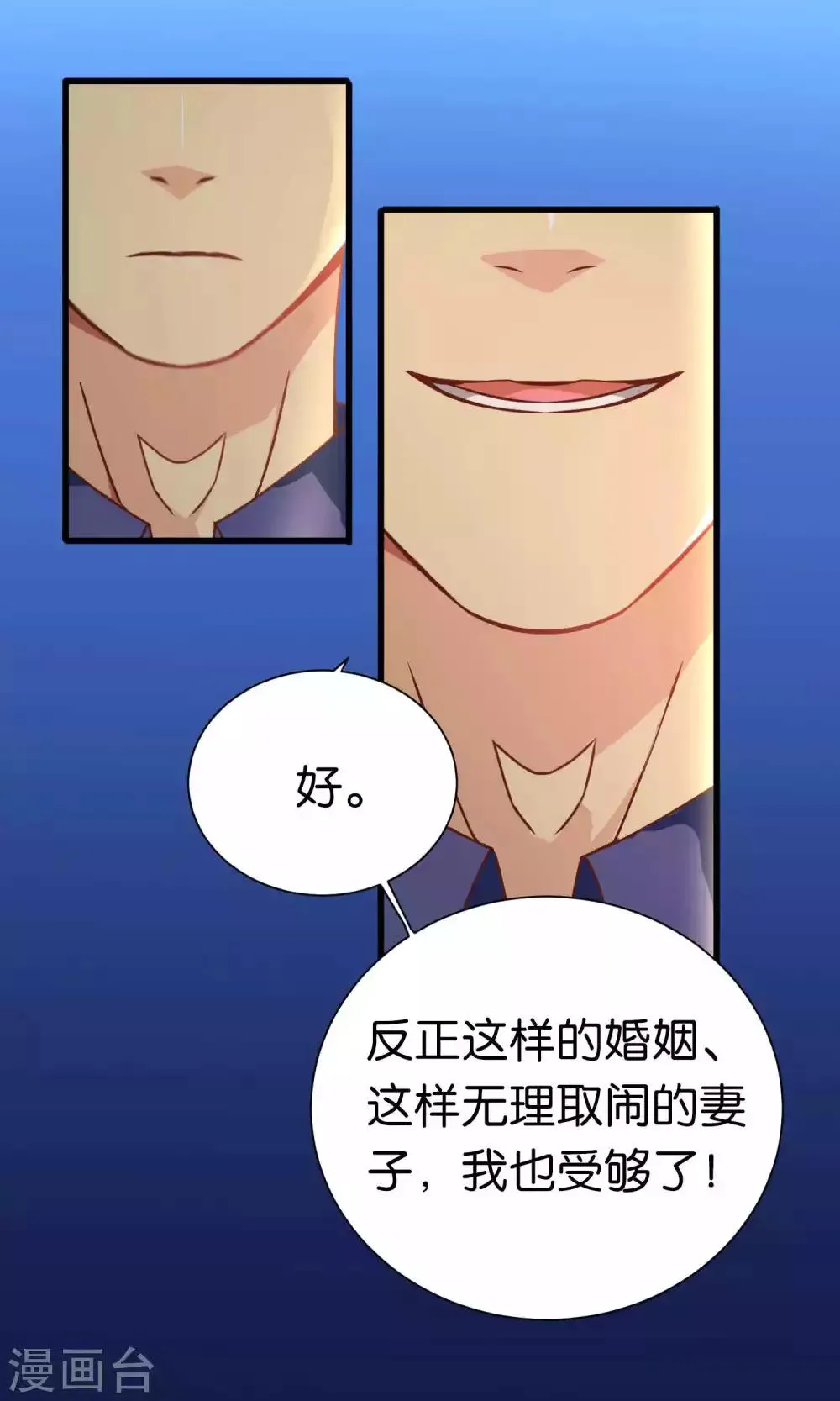 第62话 第8页