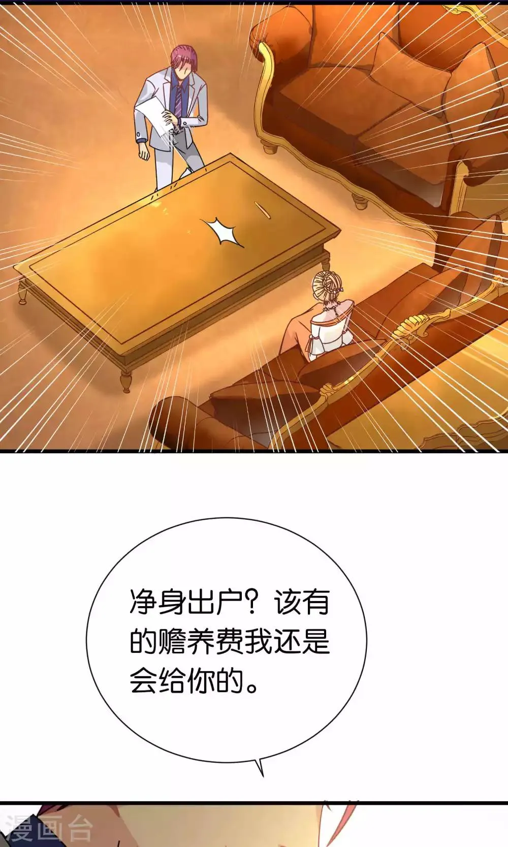 第62话 第9页