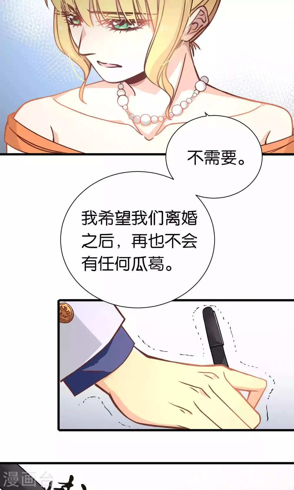 第62话 第11页