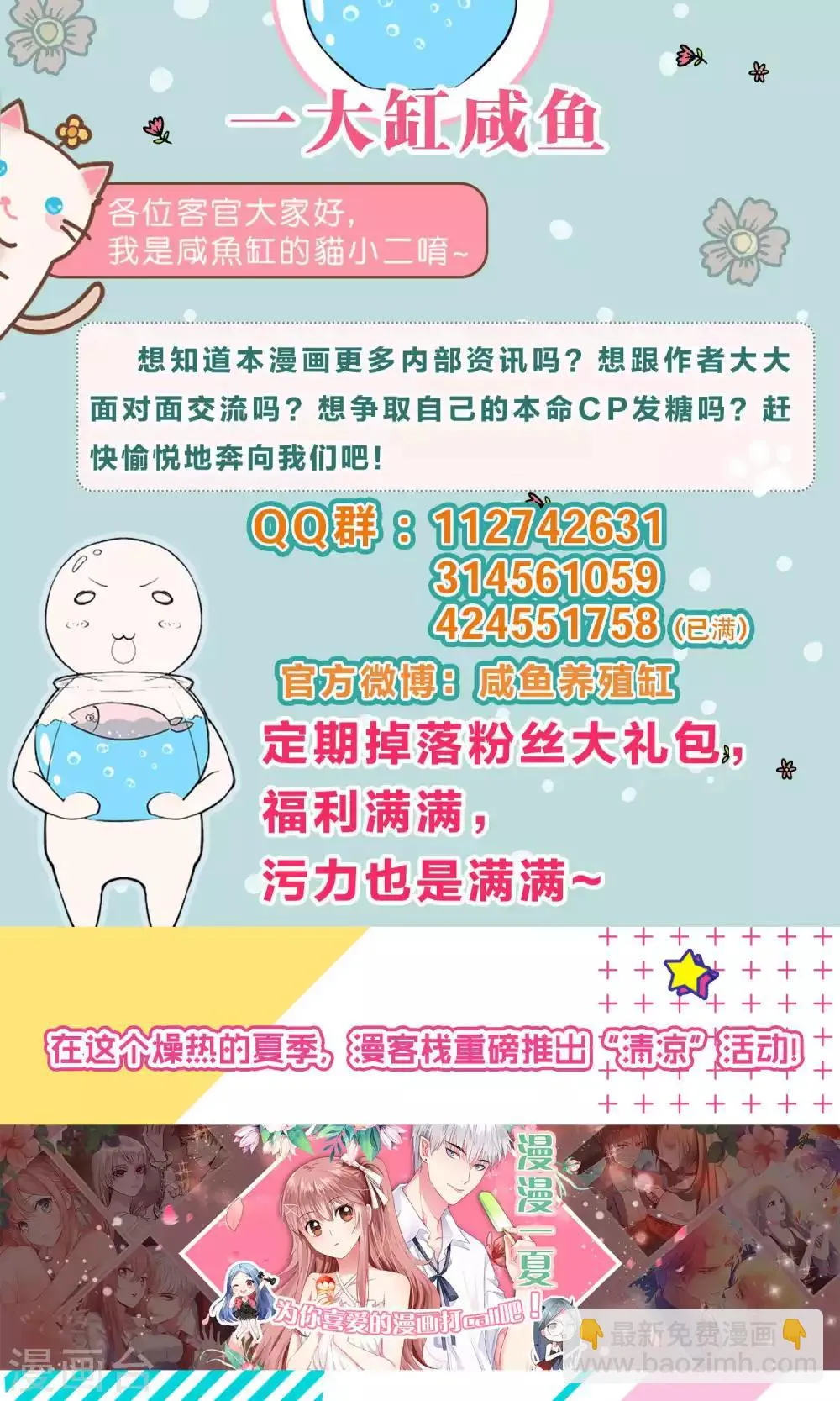 第62话 第26页