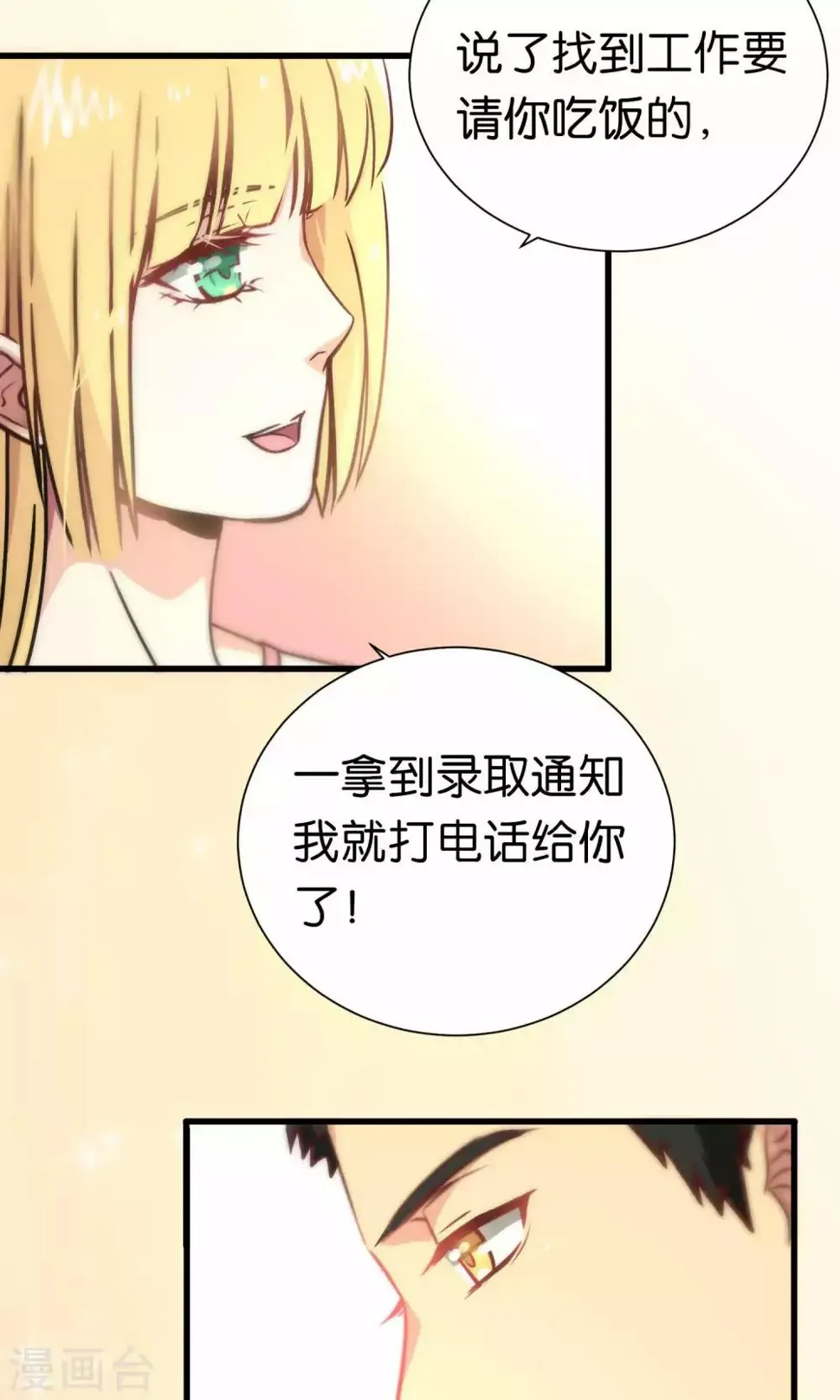 第63话 第3页