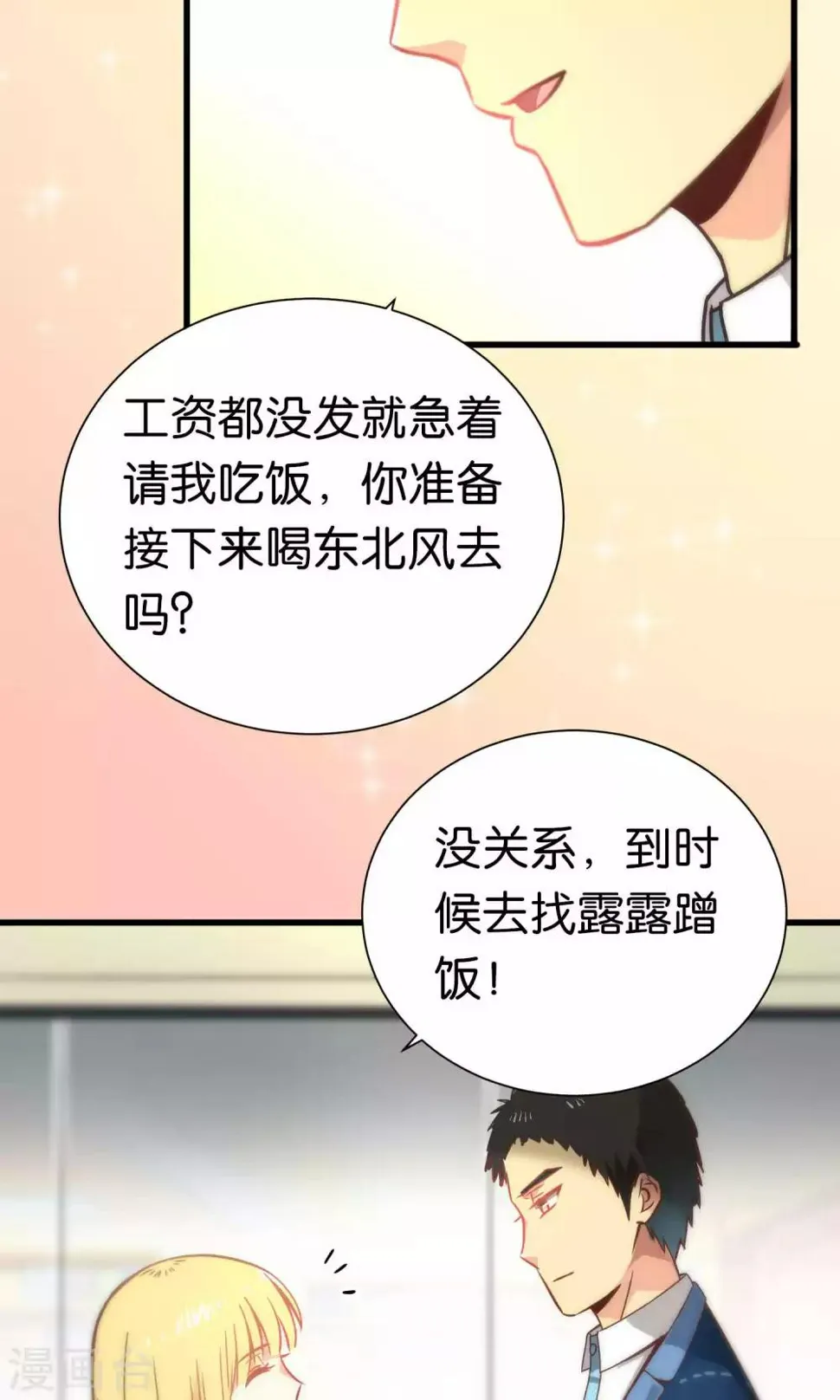 第63话 第4页