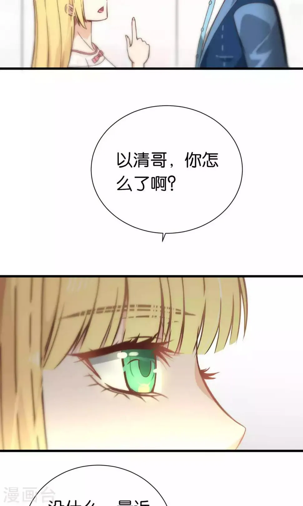 第63话 第5页