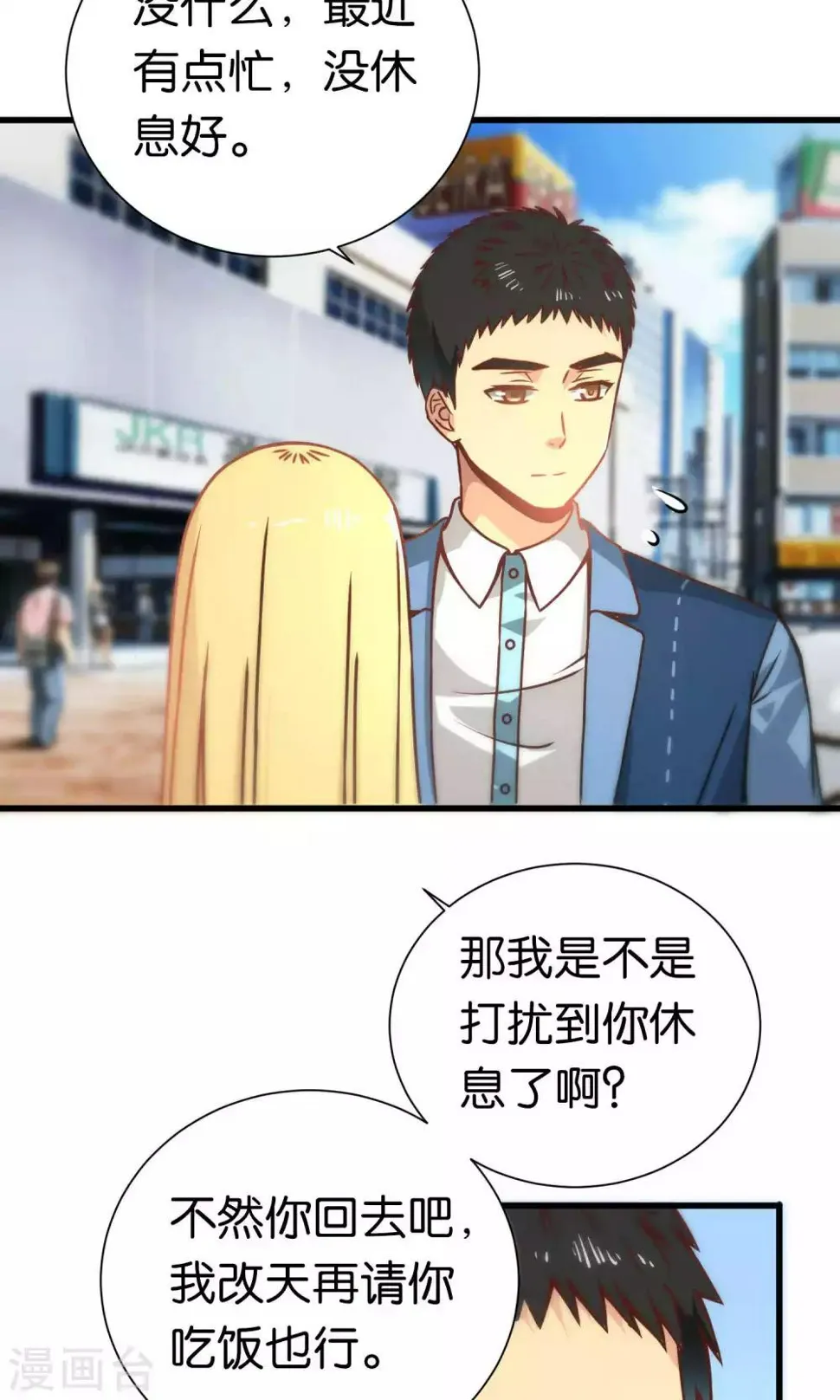 第63话 第6页