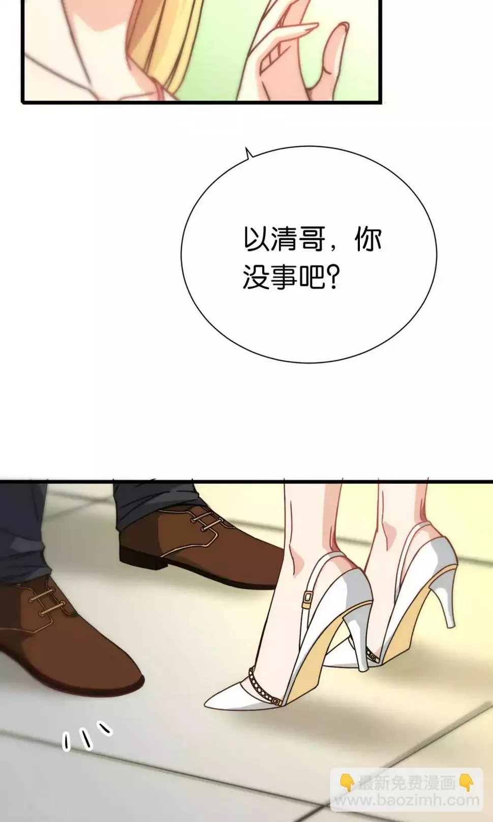 第63话 第8页