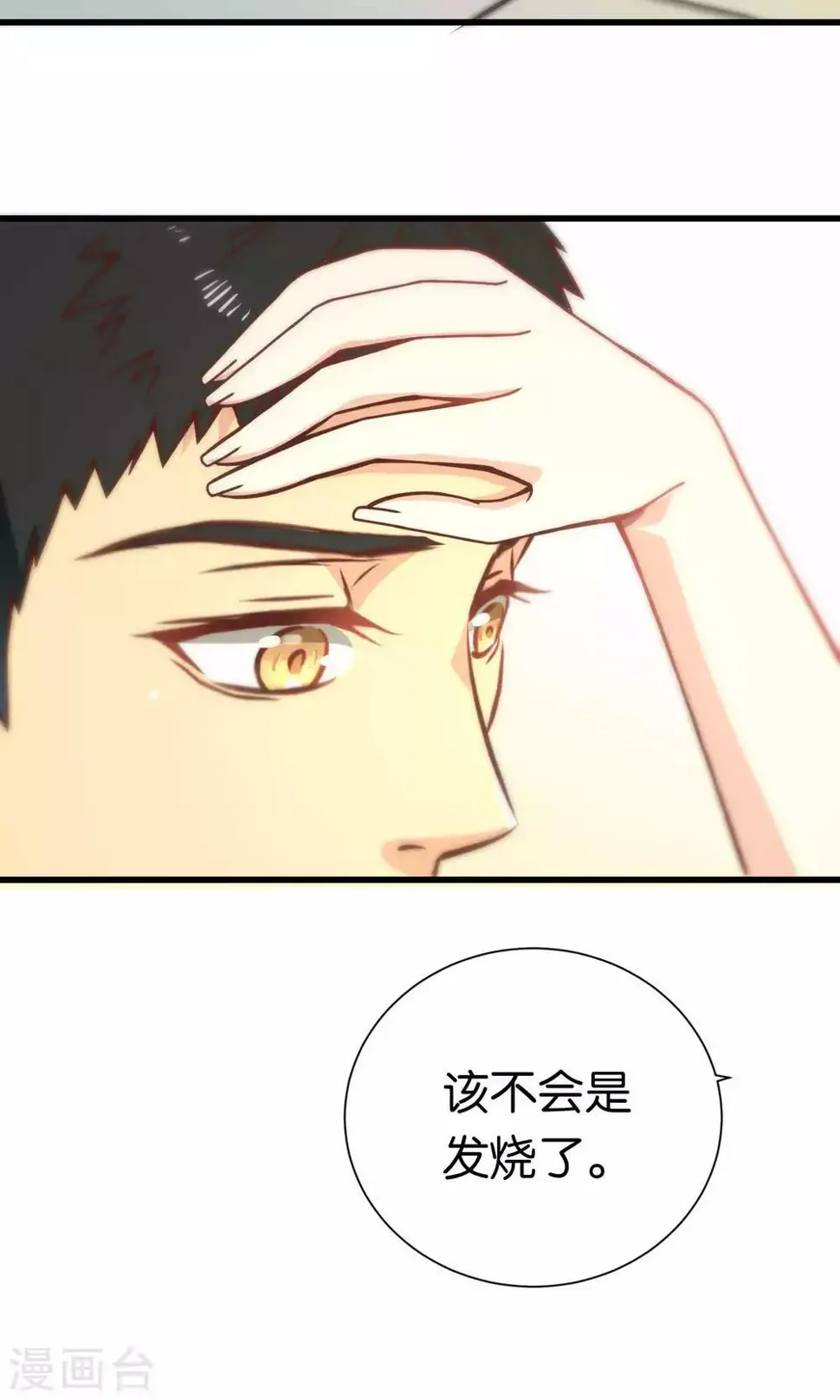 第63话 第9页