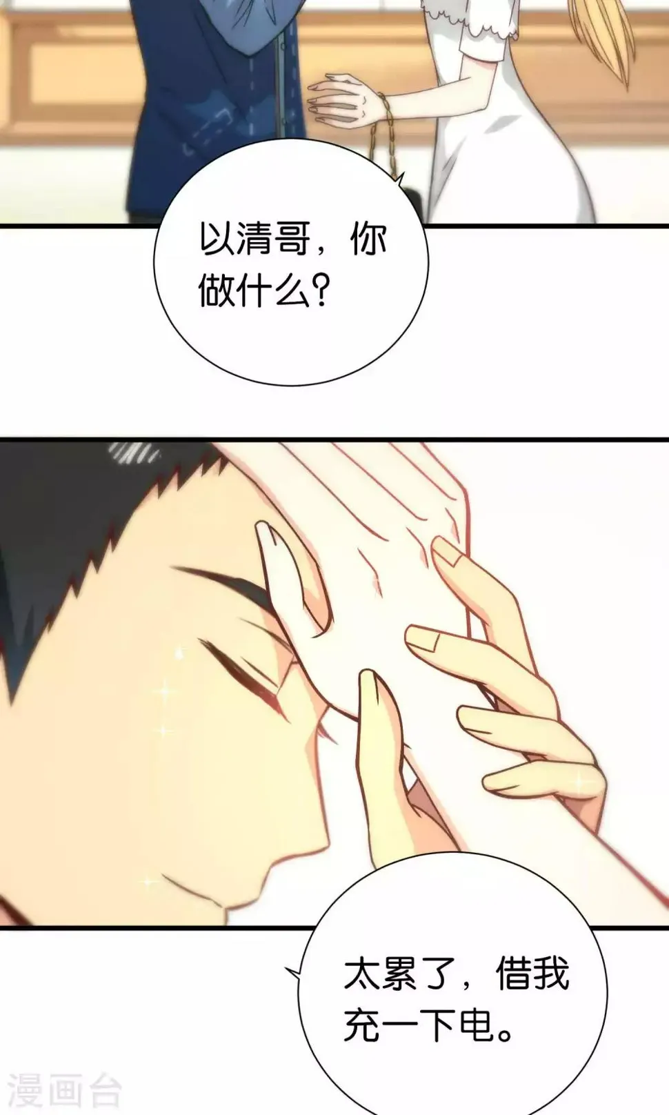 第63话 第12页