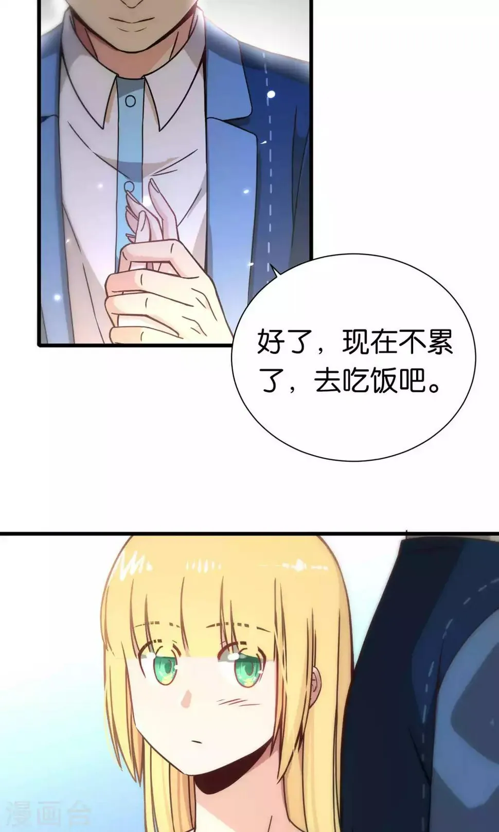 第63话 第14页