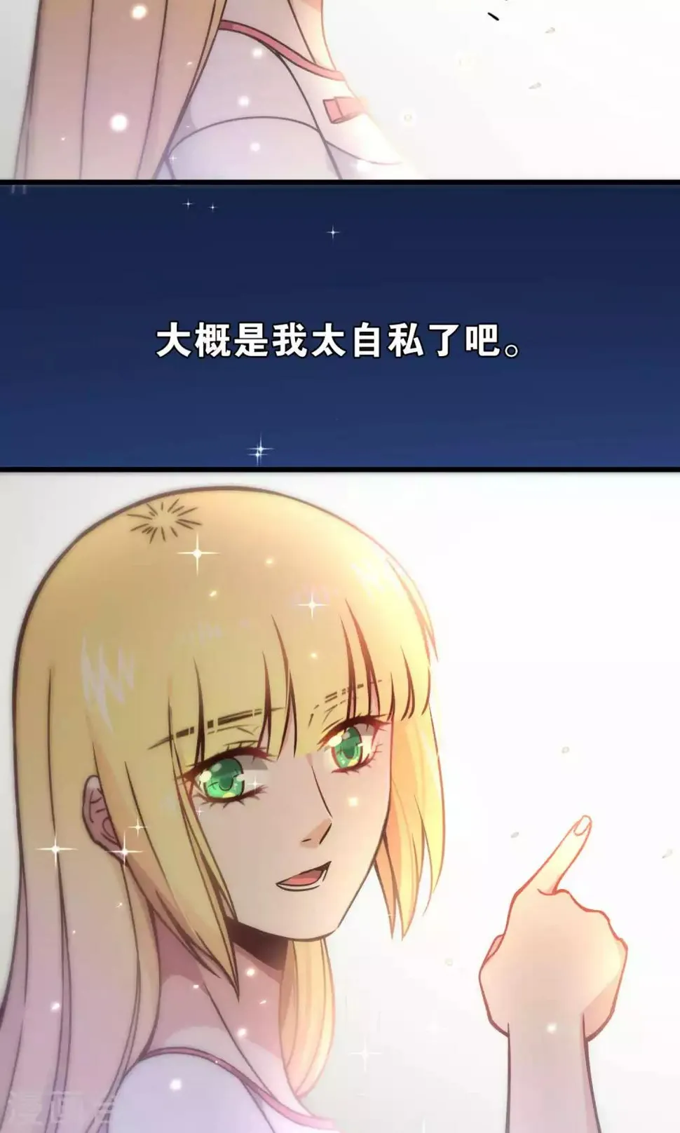 第63话 第18页