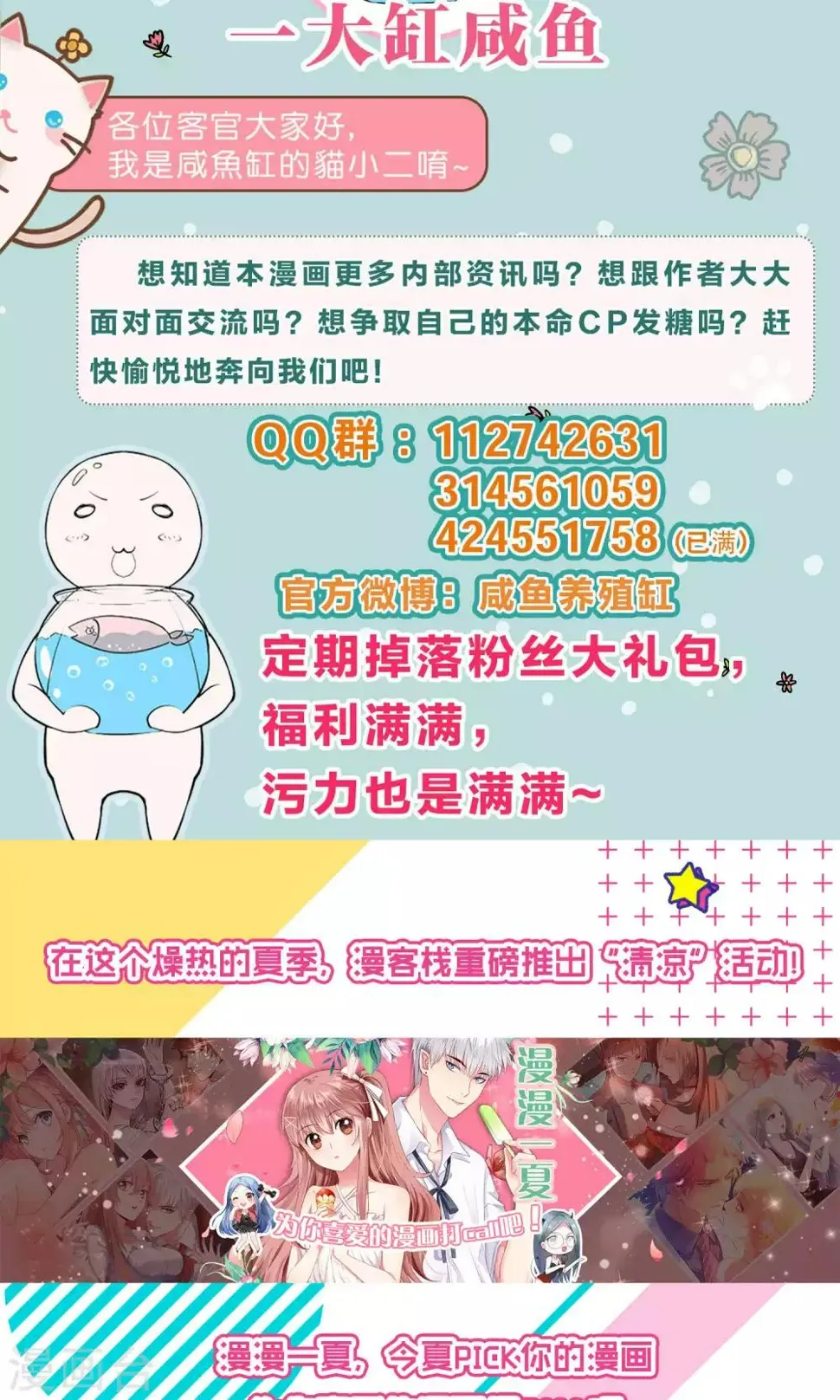 第63话 第26页