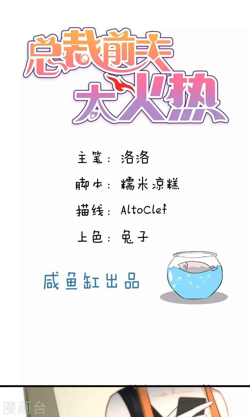 第64话 第1页