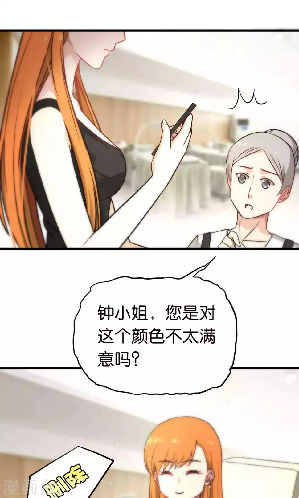 第64话 第3页
