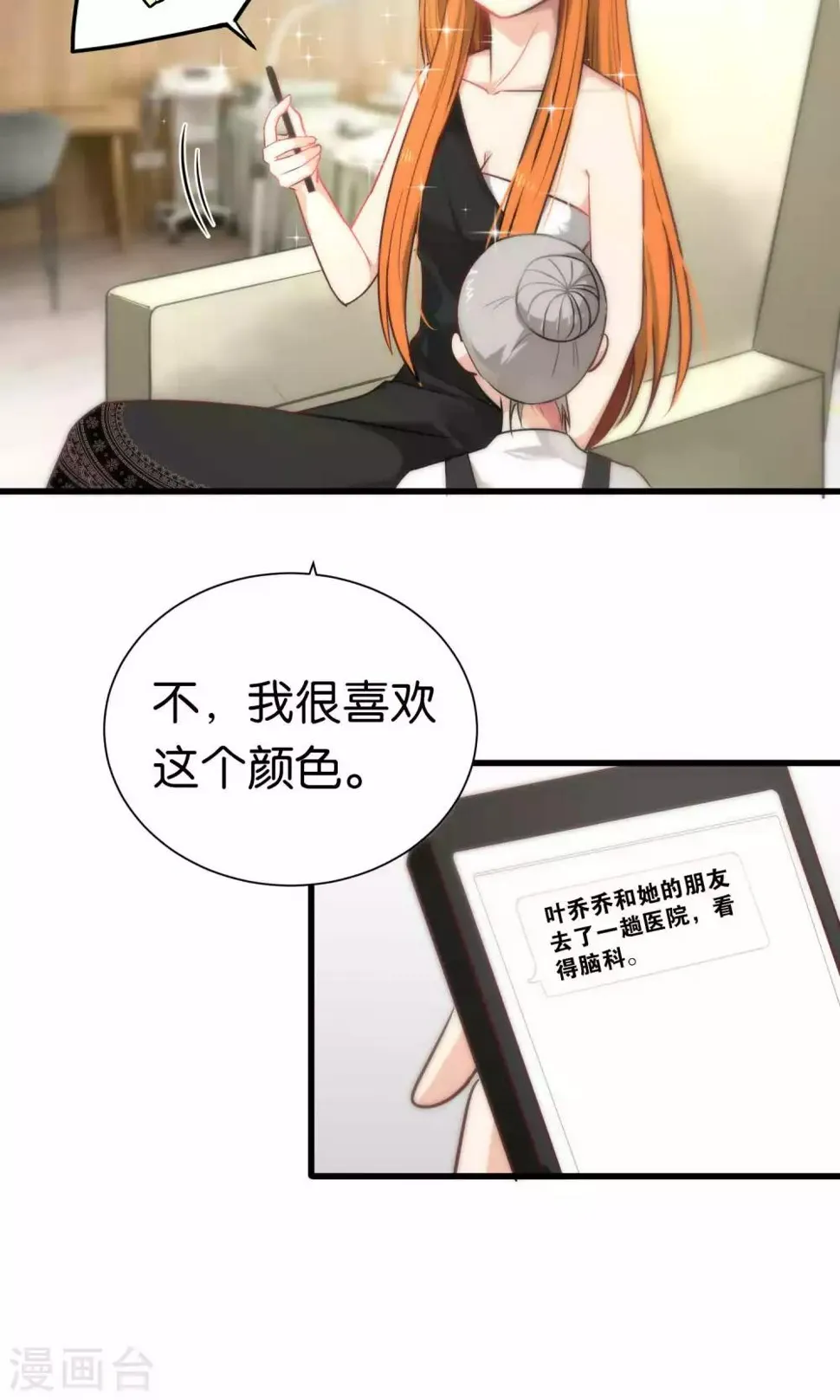 第64话 第4页