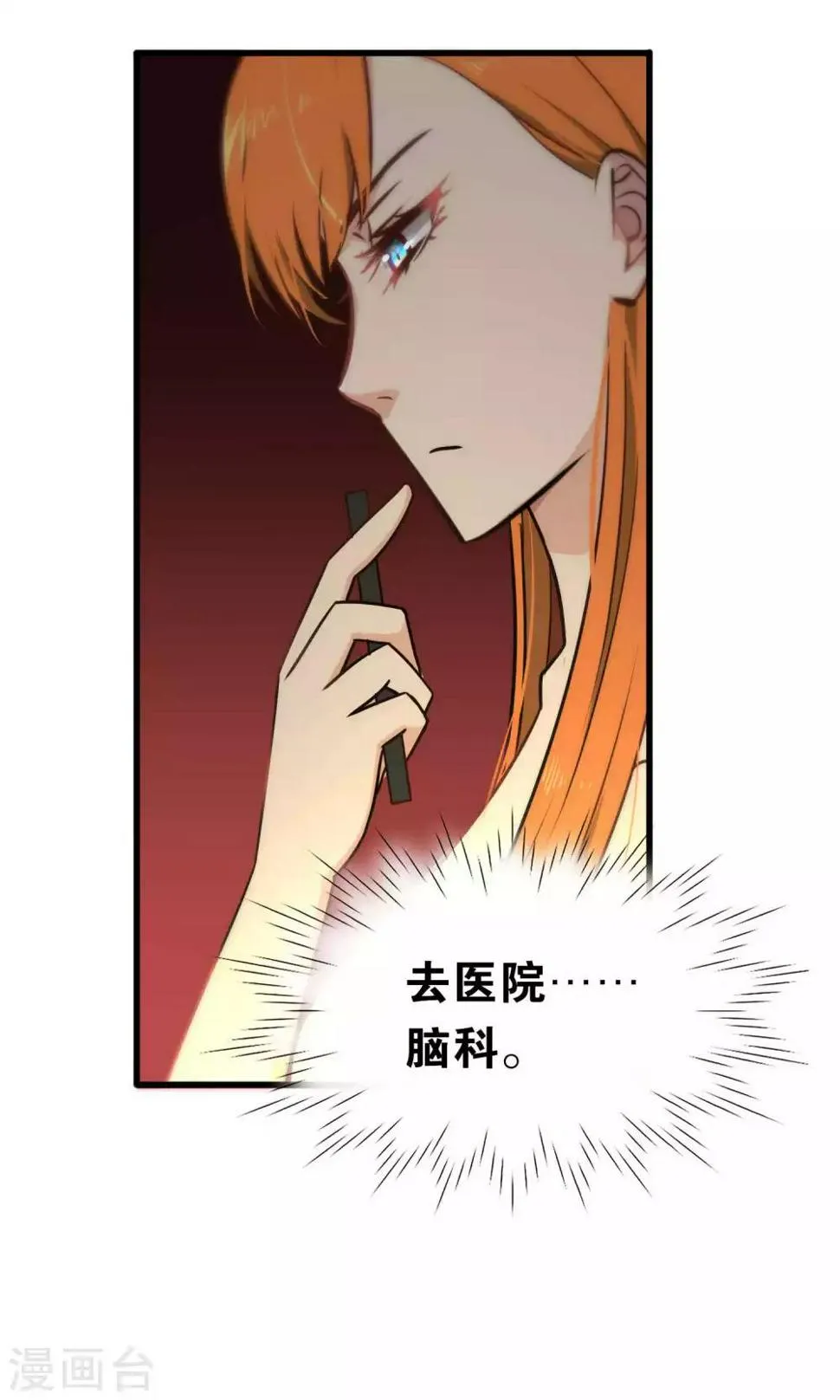 第64话 第5页