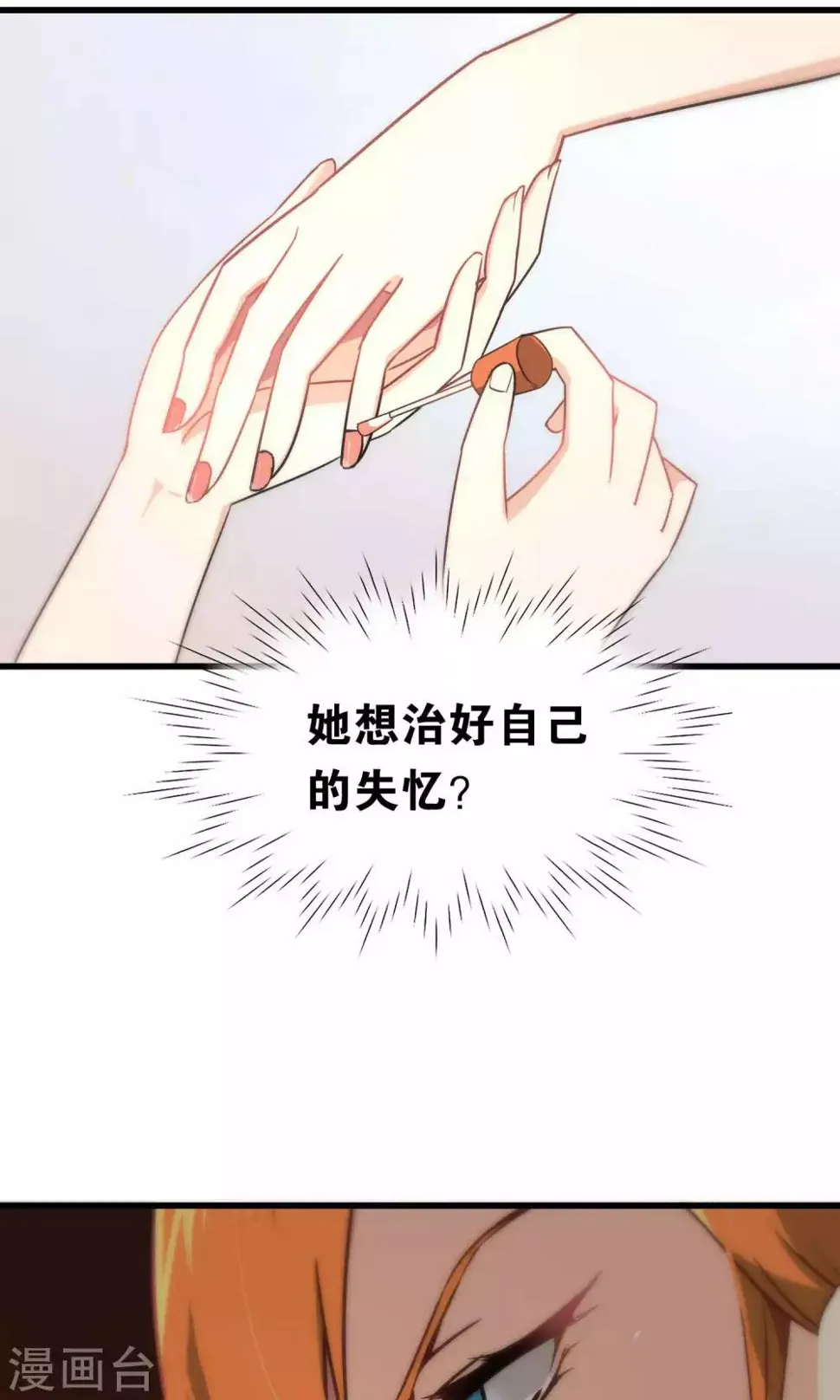 第64话 第6页