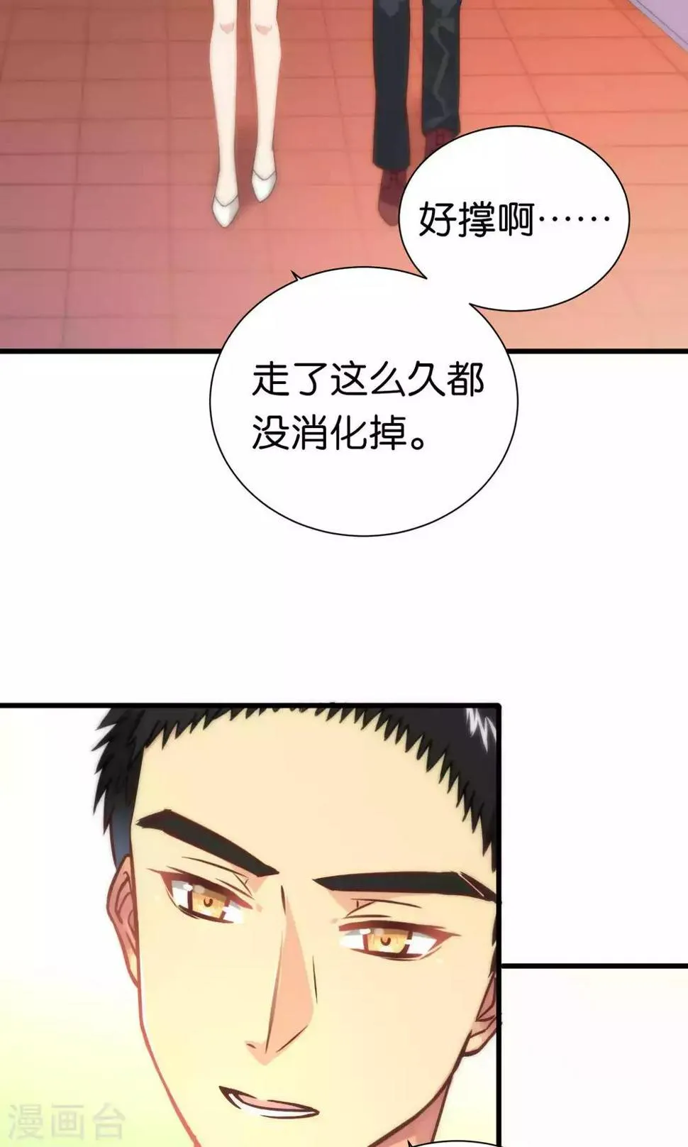 第64话 第9页