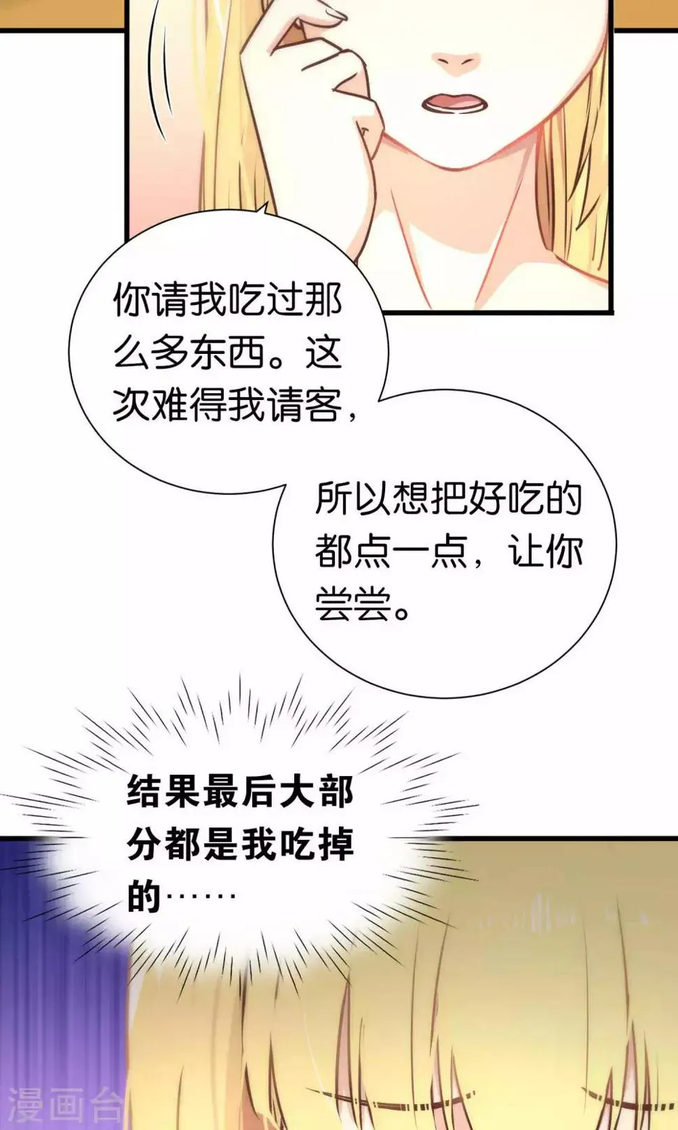 第64话 第11页