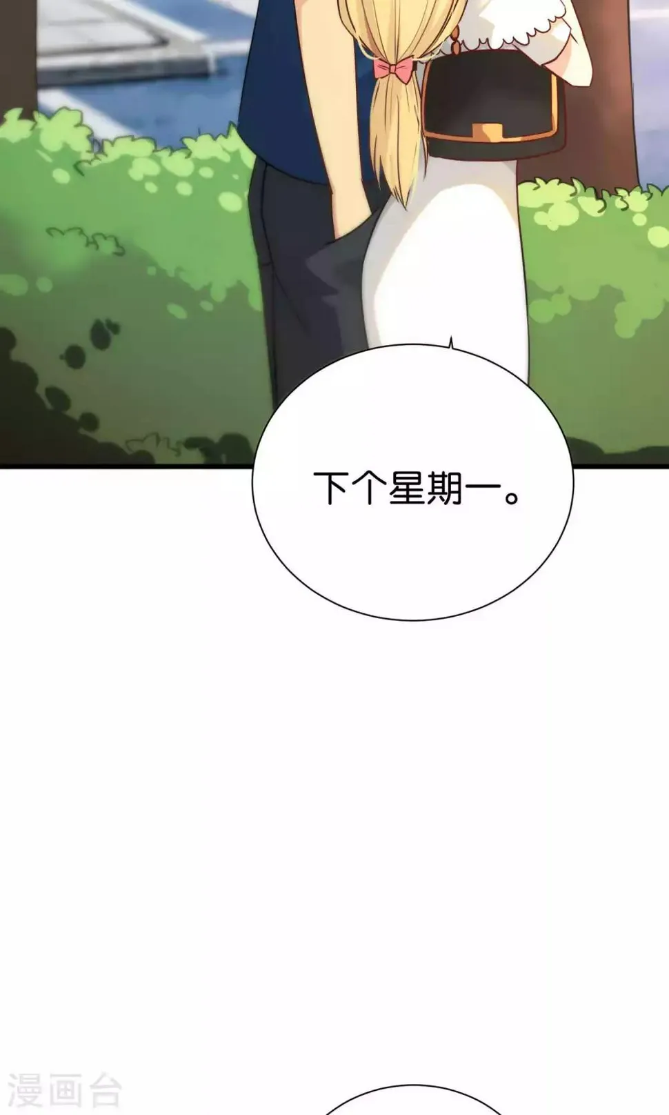 第64话 第13页