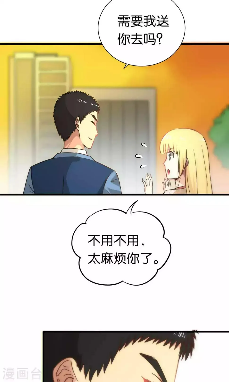 第64话 第14页