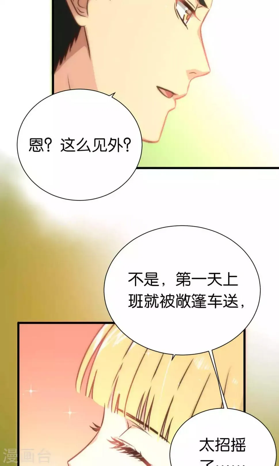 第64话 第15页