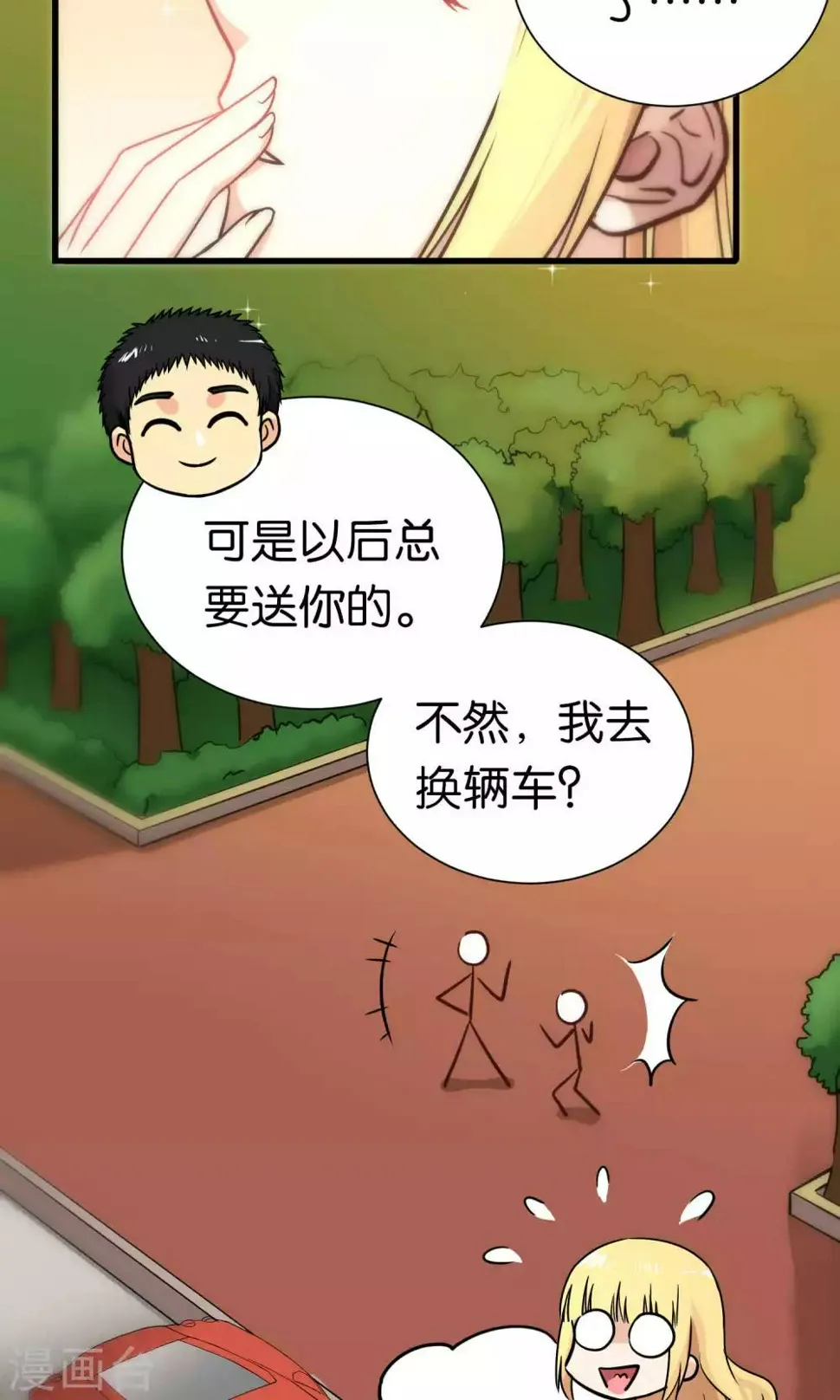 第64话 第16页