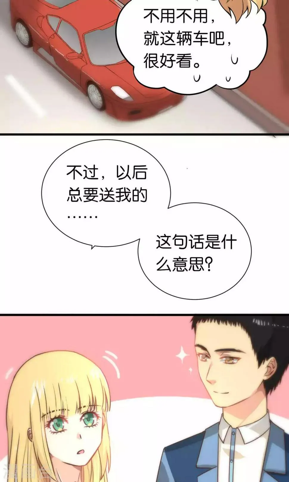 第64话 第17页
