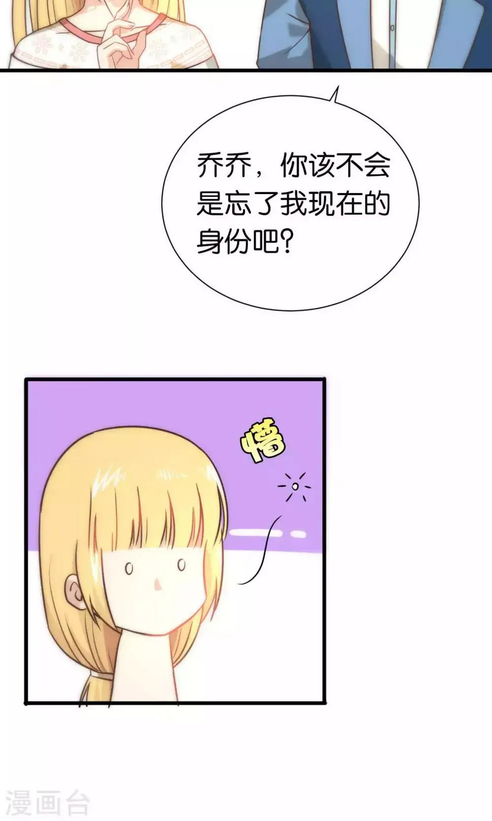 第64话 第18页