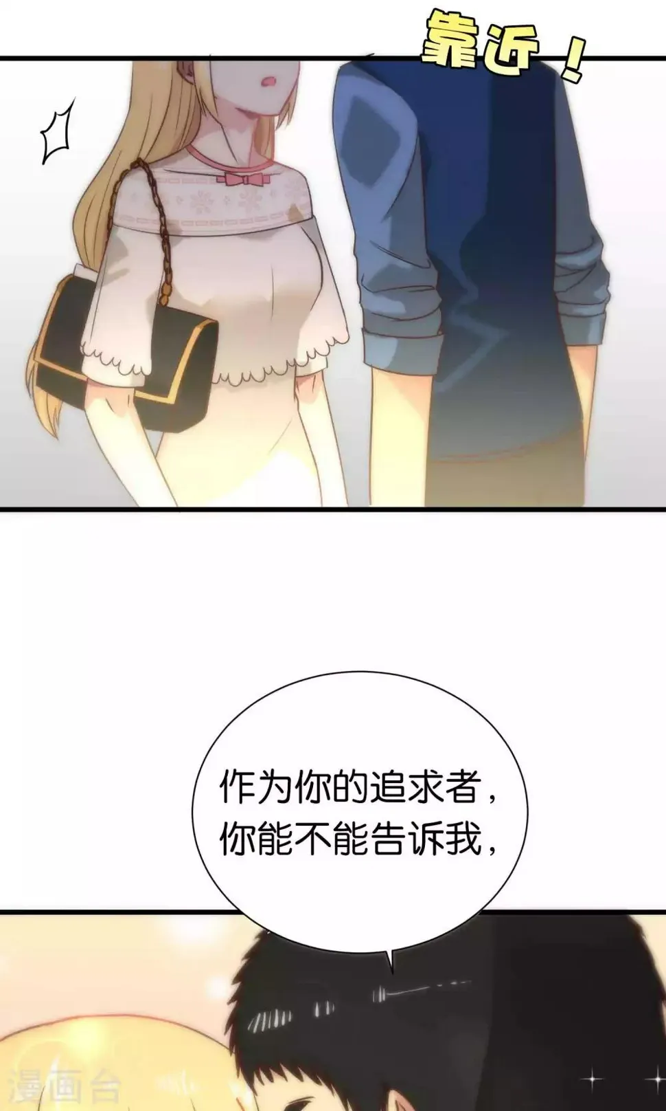 第64话 第19页