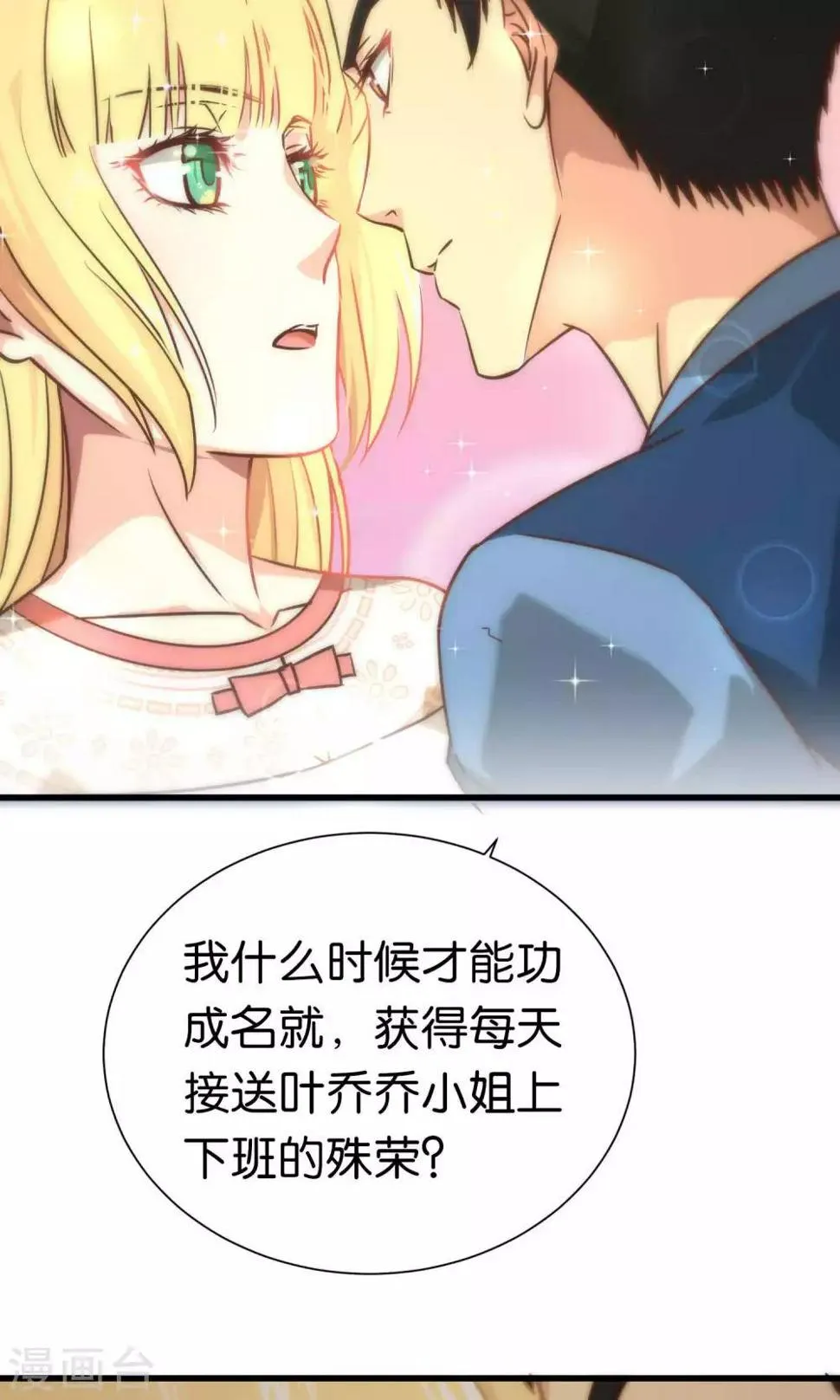 第64话 第20页