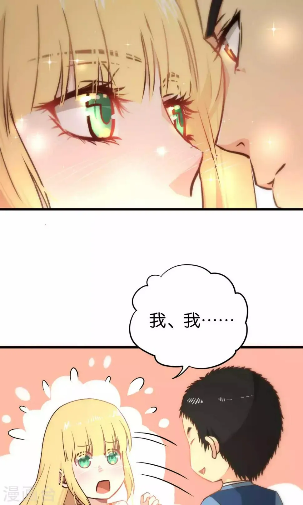 第64话 第21页